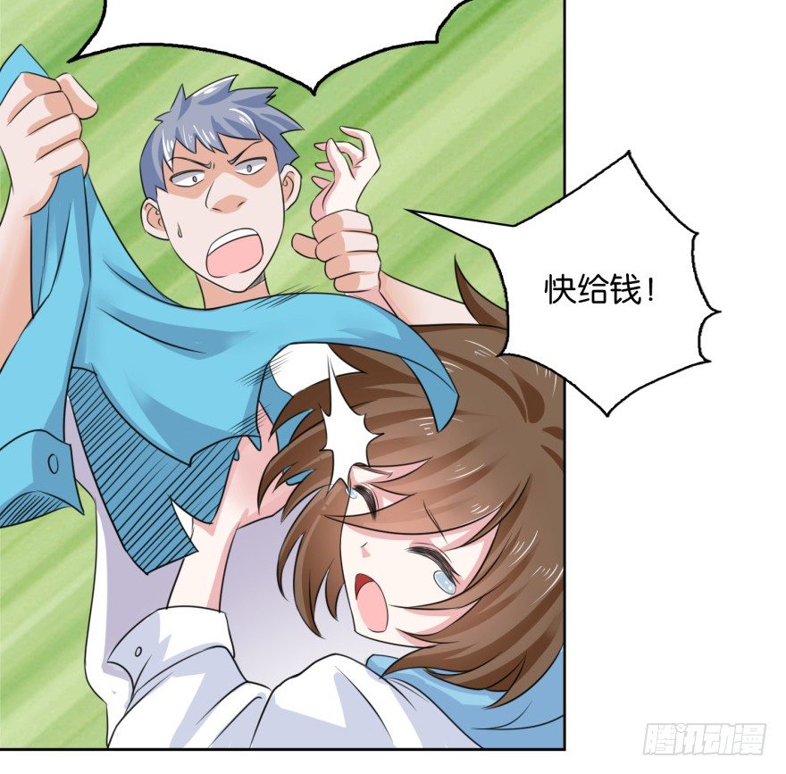 🍼都市最强修真 第6话 欺负我的女人？ 第15页