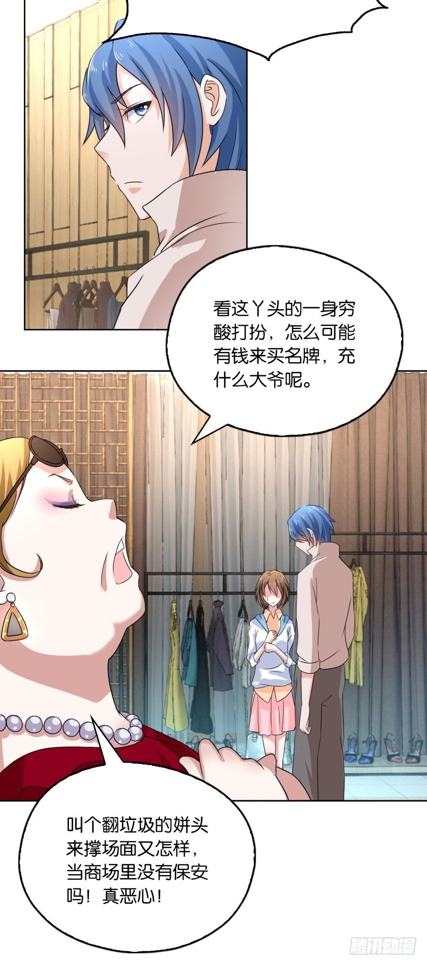 🍼都市最强修真 第6话 欺负我的女人？ 第20页