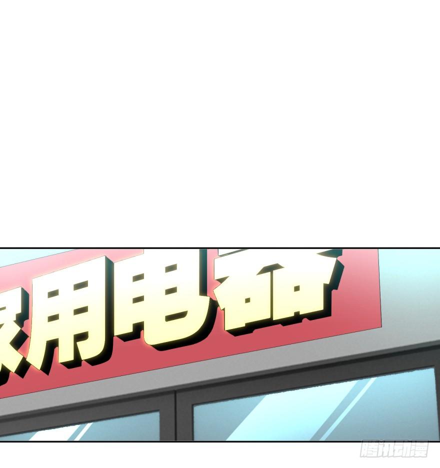🍼都市最强修真 第6话 欺负我的女人？ 第24页