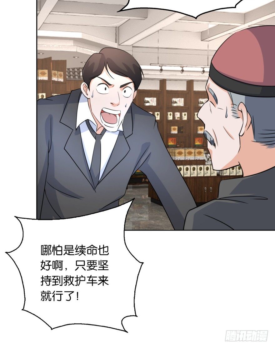 🍼都市最强修真 第6话 欺负我的女人？ 第36页
