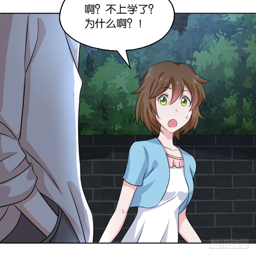 🍼都市最强修真 第8话 第二个任务 第13页