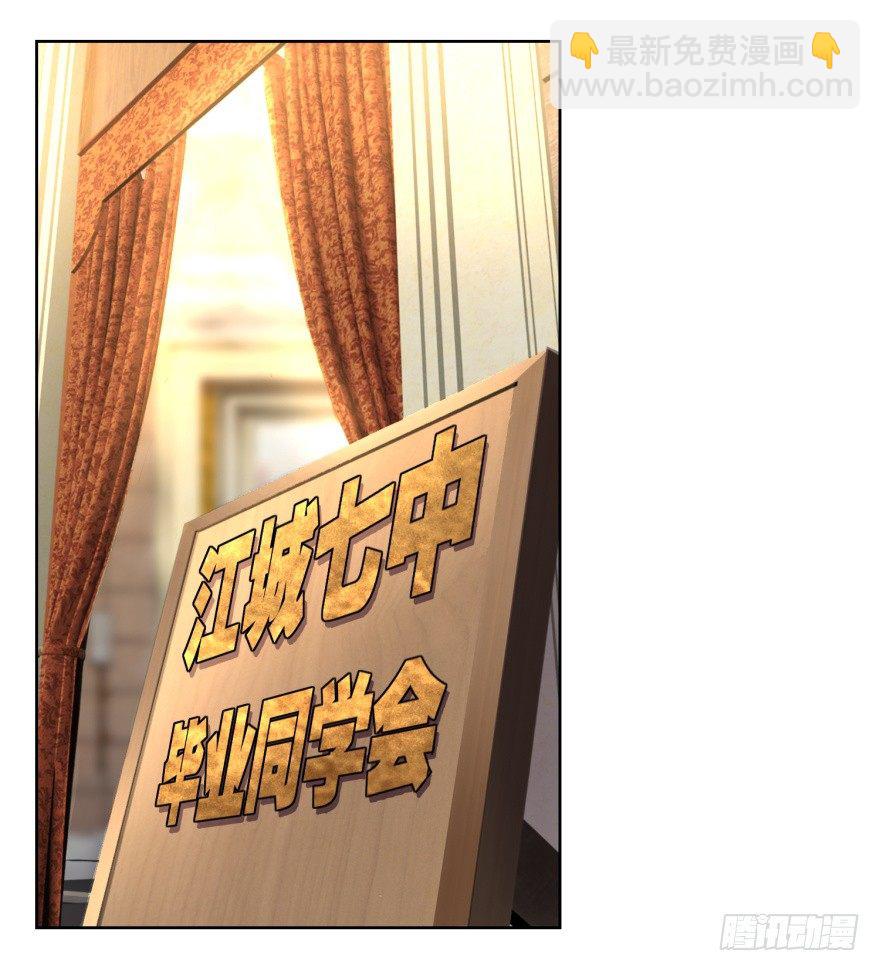 🍼都市最强修真 第8话 第二个任务 第2页