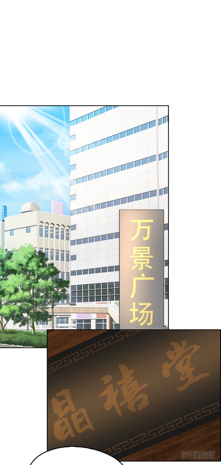 🍼都市最强修真 第8话 第二个任务 第29页