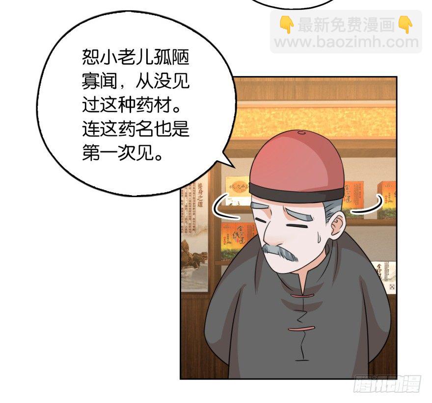 🍼都市最强修真 第8话 第二个任务 第34页