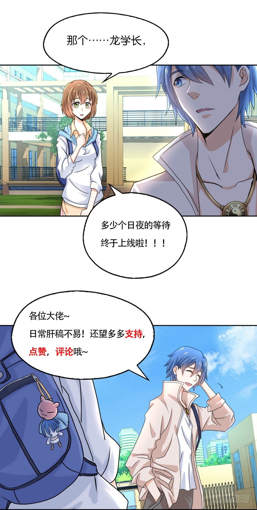 🍼都市最强修真 第8话 第二个任务 第36页