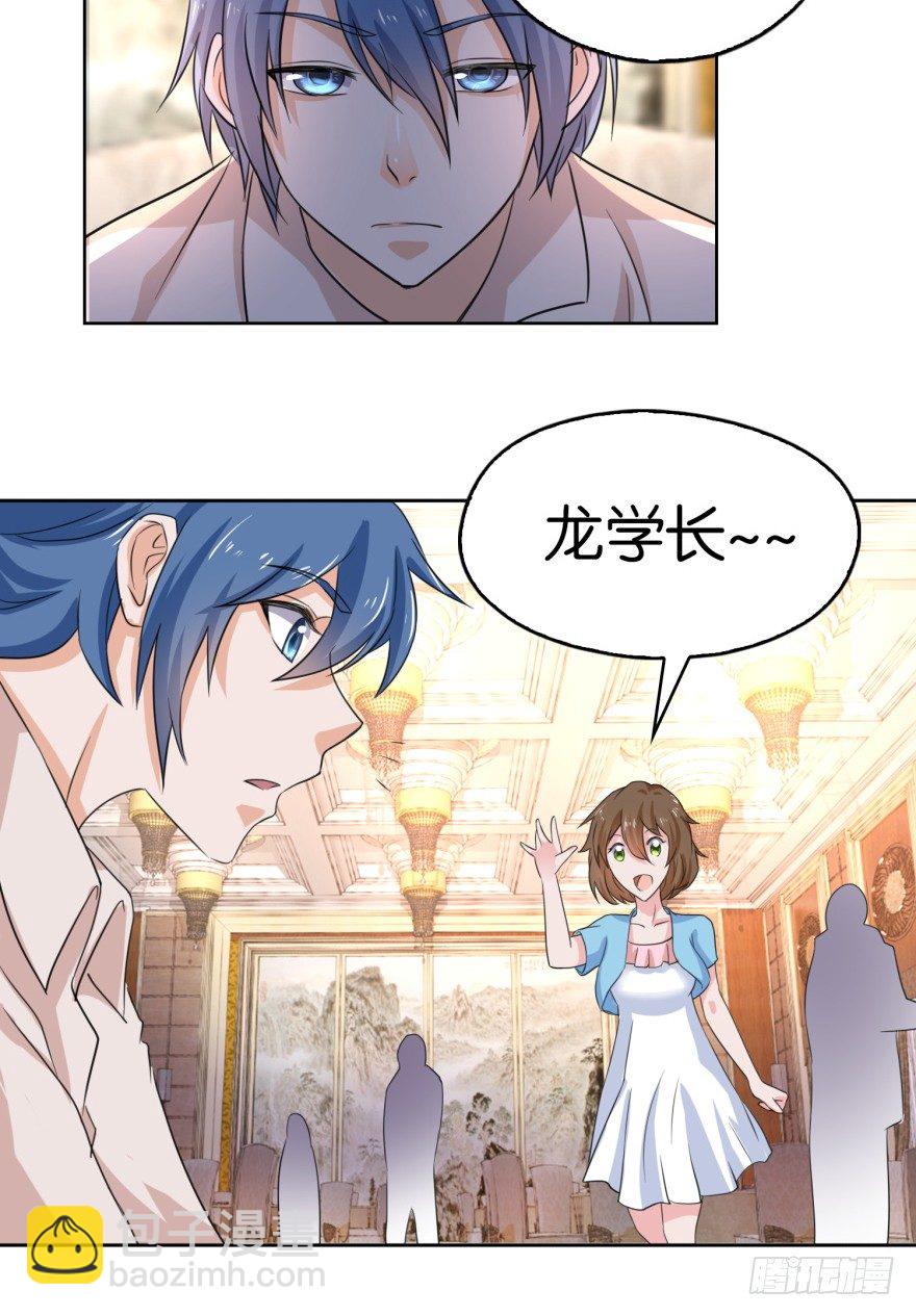 🍼都市最强修真 第8话 第二个任务 第4页