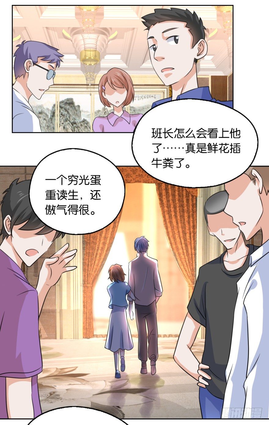 🍼都市最强修真 第8话 第二个任务 第7页