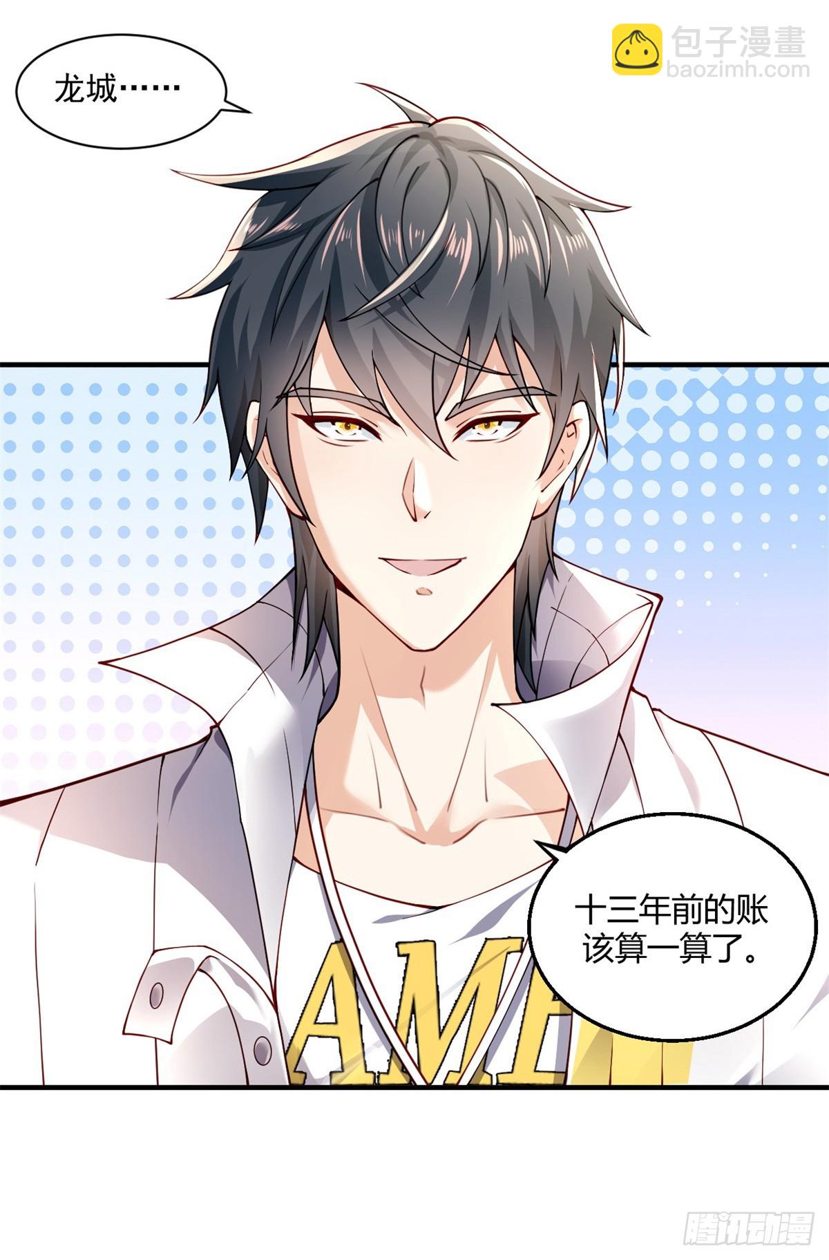 🍼都市最强战神 第1话 宁北王归来 第12页
