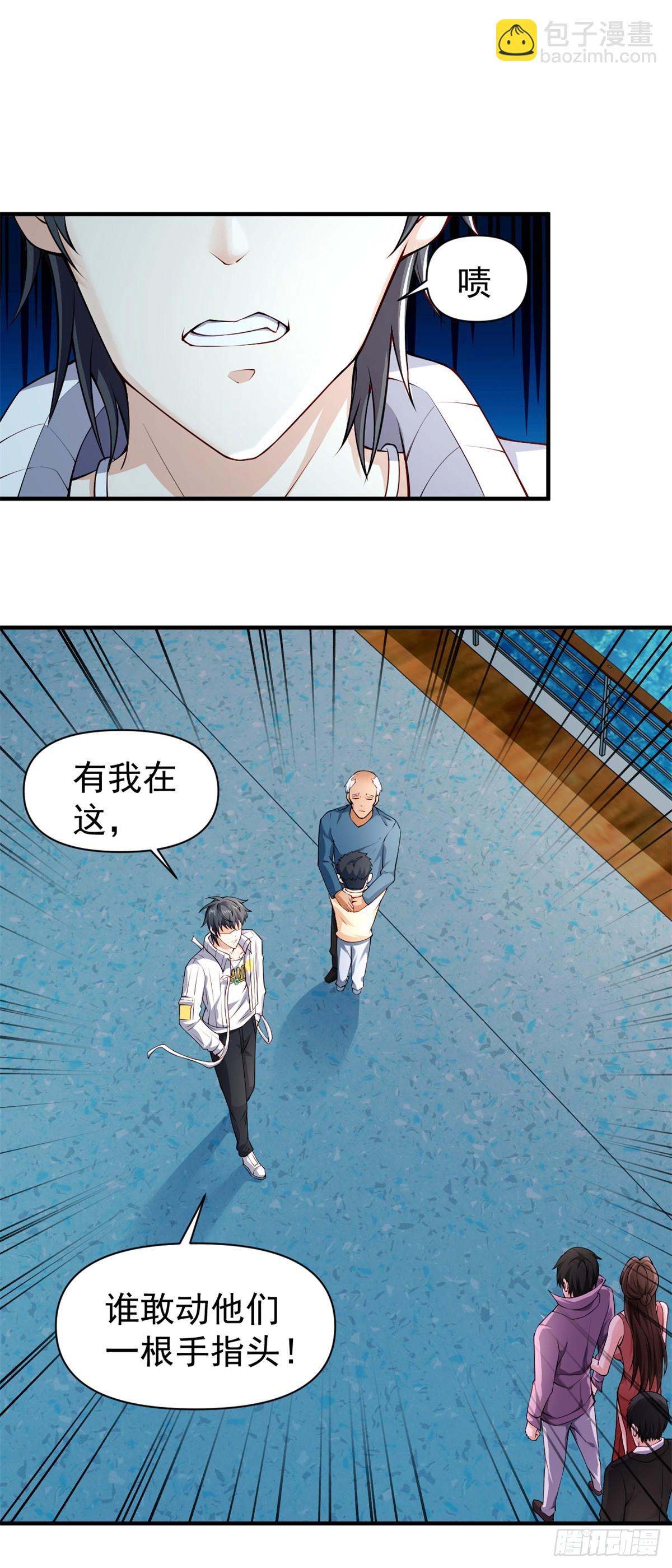 🍼都市最强战神 第1话 宁北王归来 第19页