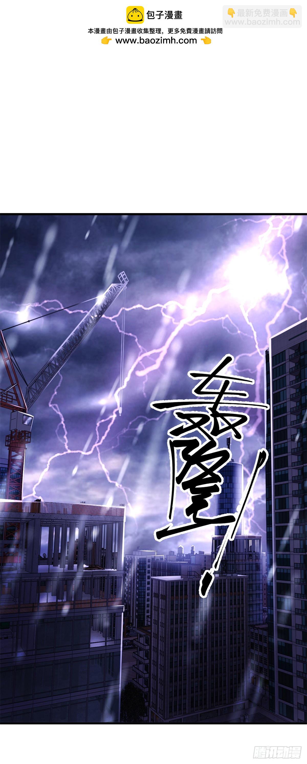 🍼都市最强战神 第1话 宁北王归来 第2页