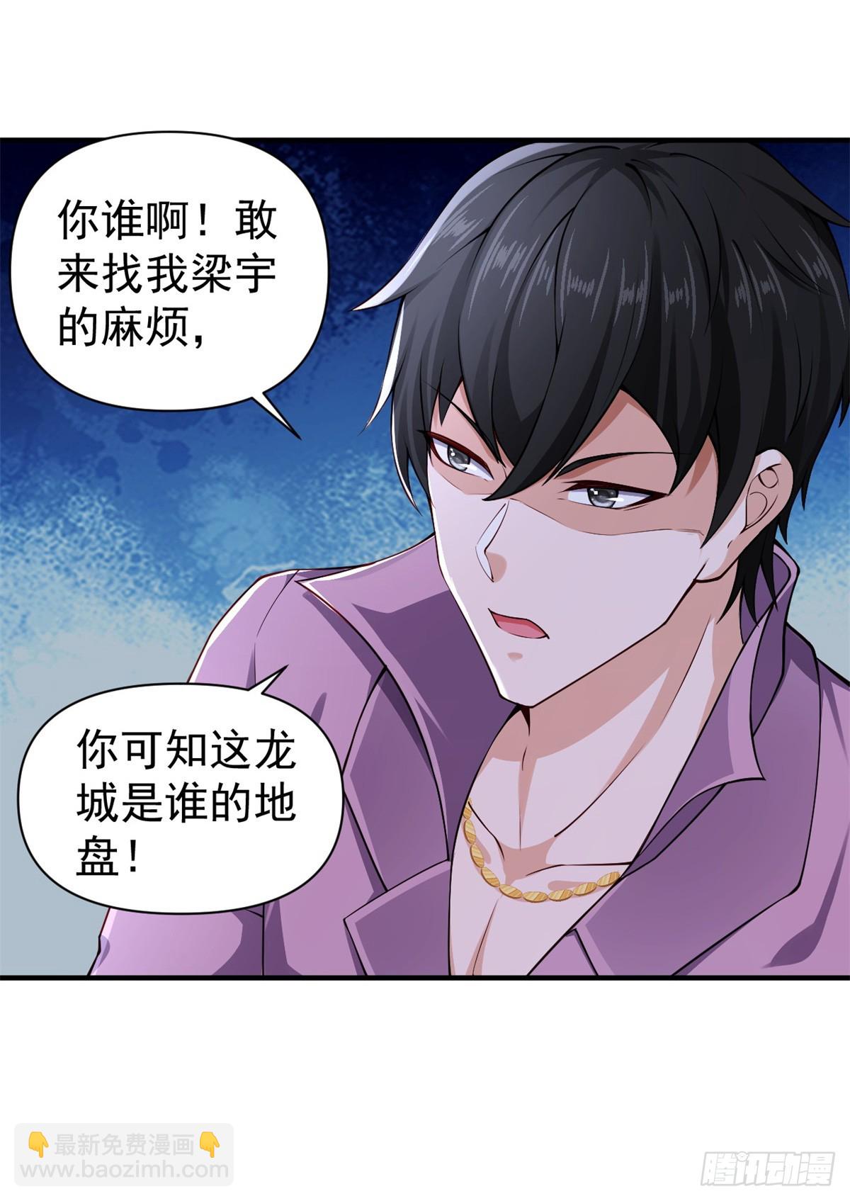 🍼都市最强战神 第1话 宁北王归来 第20页