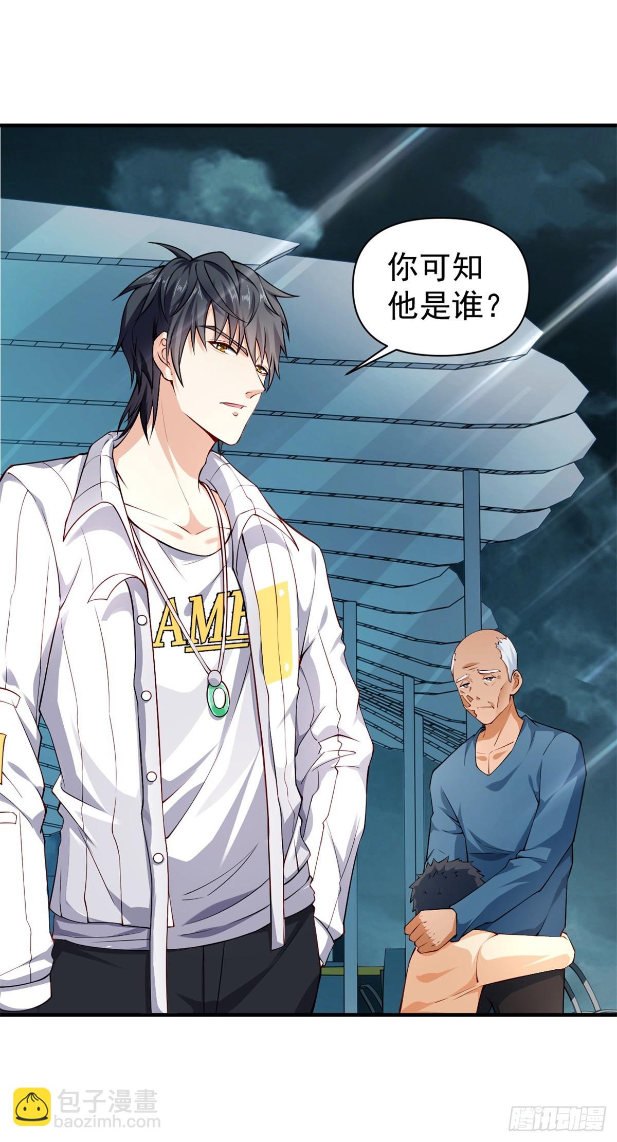 🍼都市最强战神 第1话 宁北王归来 第21页