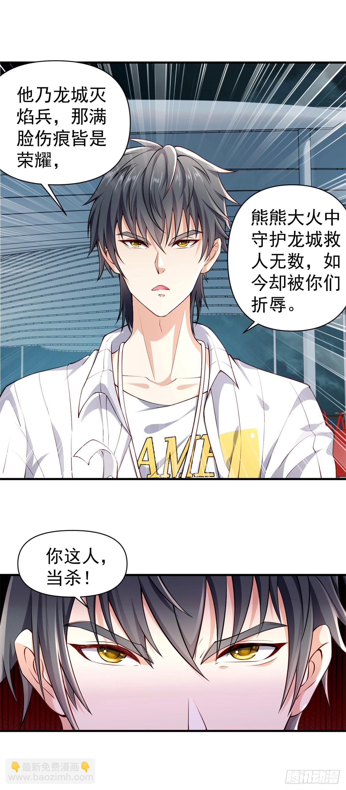 🍼都市最强战神 第1话 宁北王归来 第23页