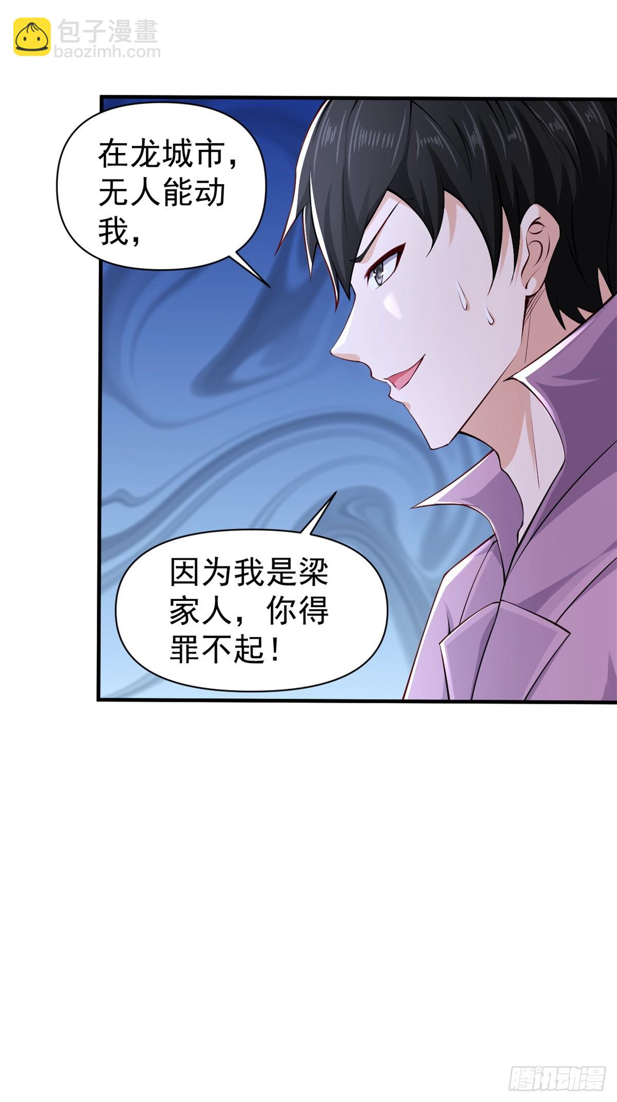 🍼都市最强战神 第1话 宁北王归来 第24页