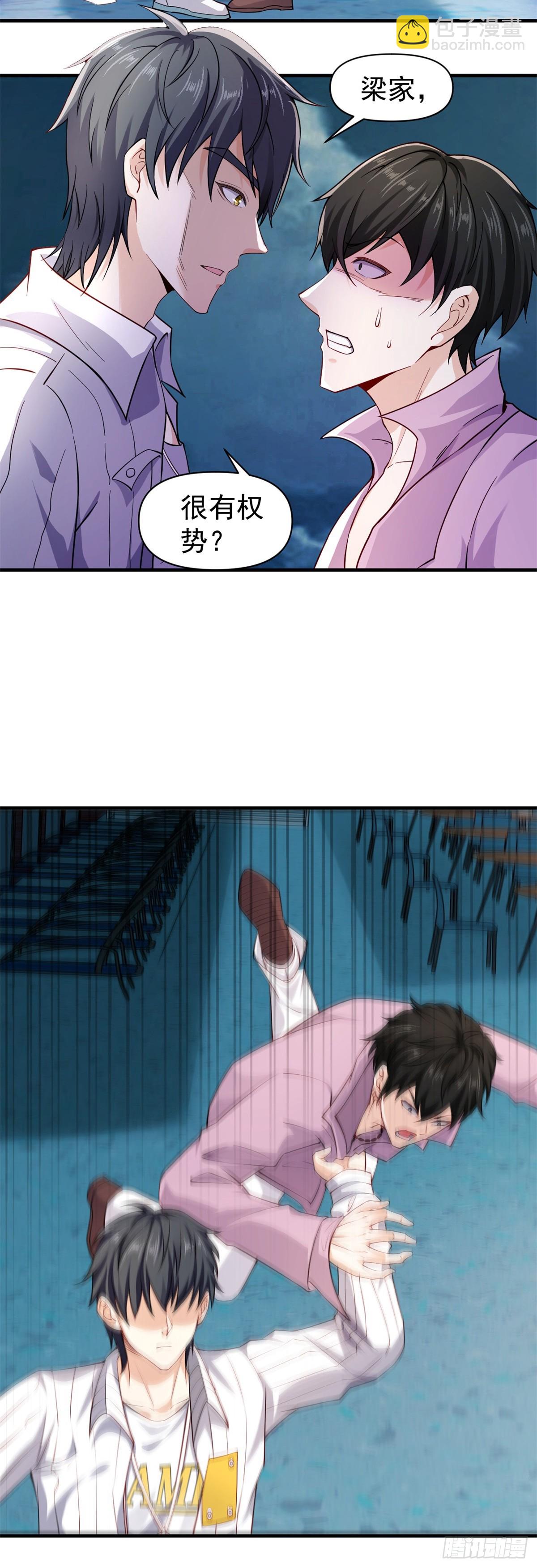 🍼都市最强战神 第1话 宁北王归来 第26页