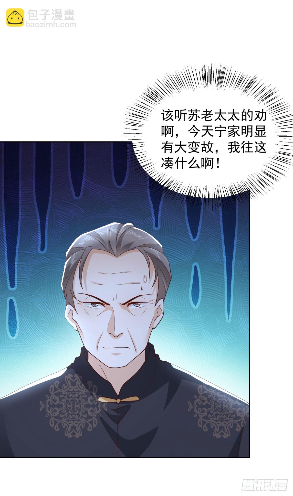 🍼都市最强战神 第11话 空坟 第18页