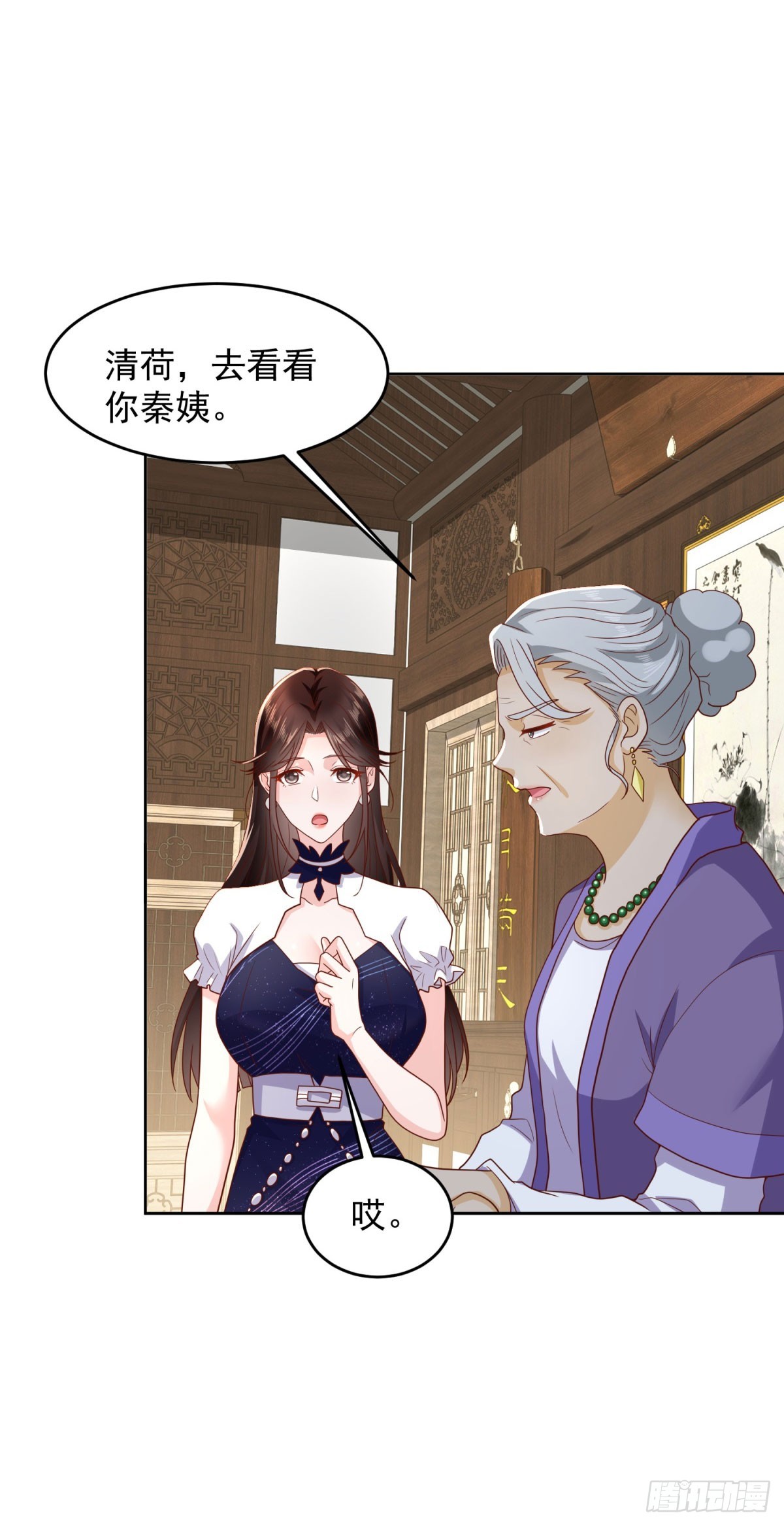 🍼都市最强战神 第11话 空坟 第21页