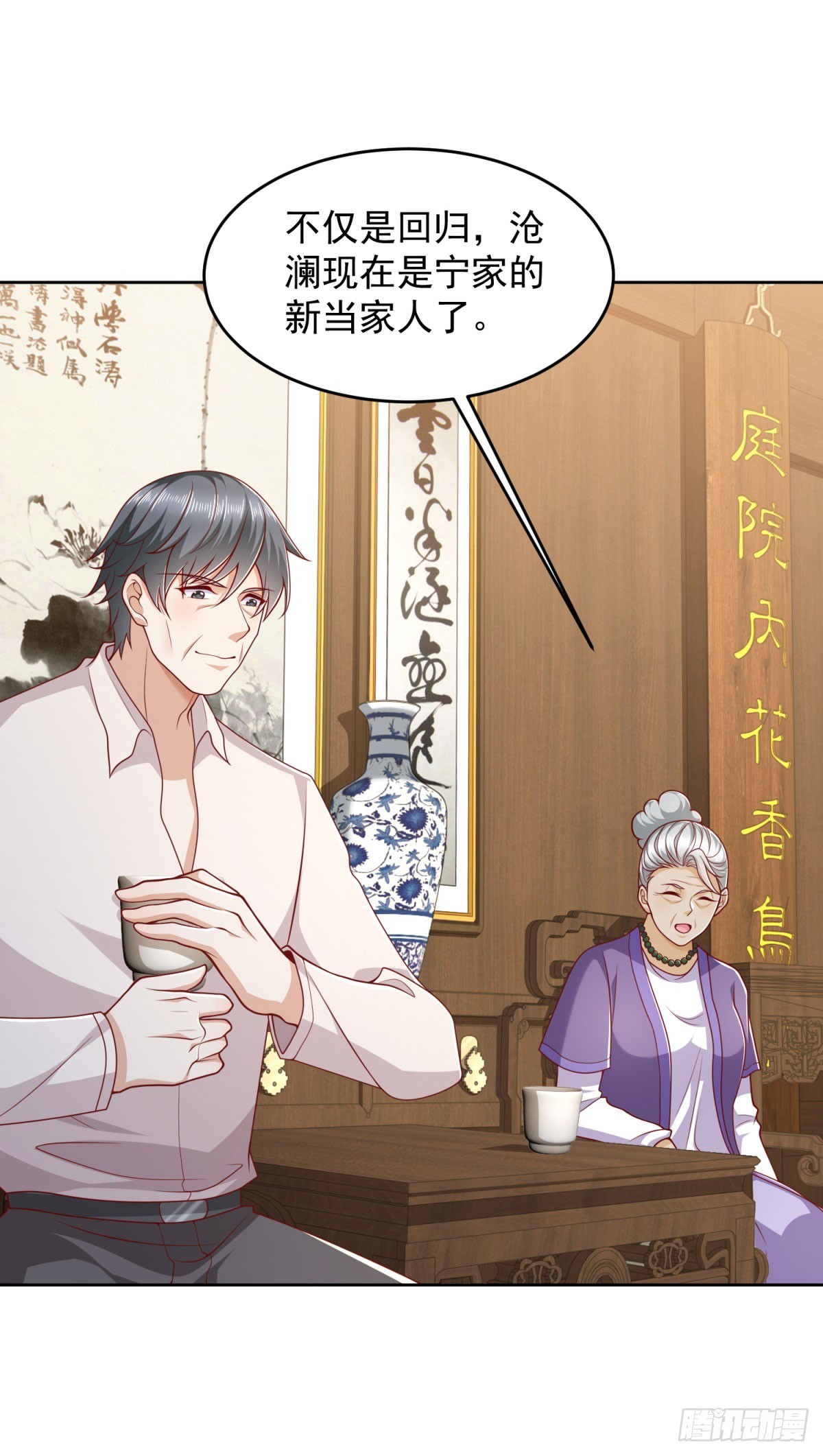 🍼都市最强战神 第11话 空坟 第23页