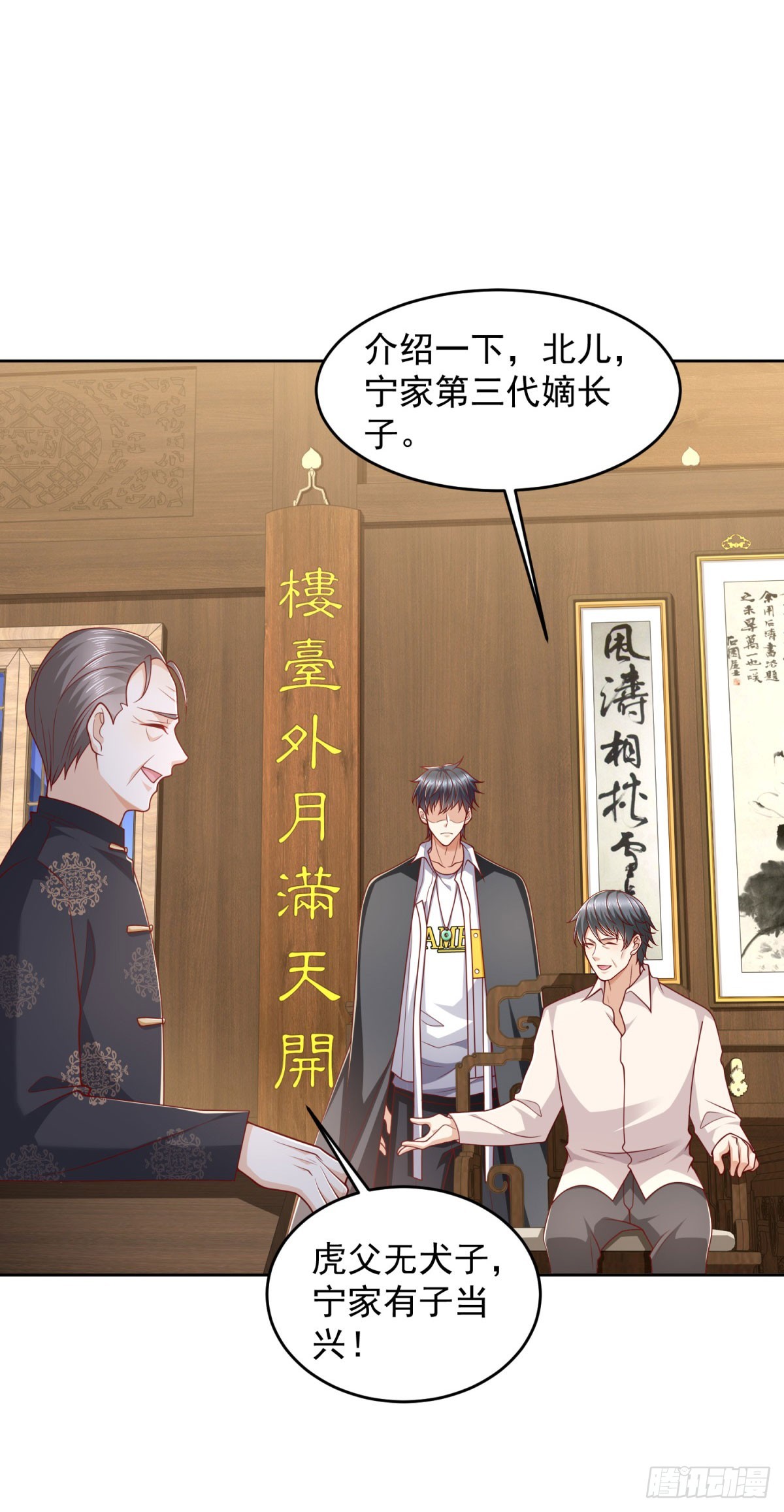 🍼都市最强战神 第11话 空坟 第26页