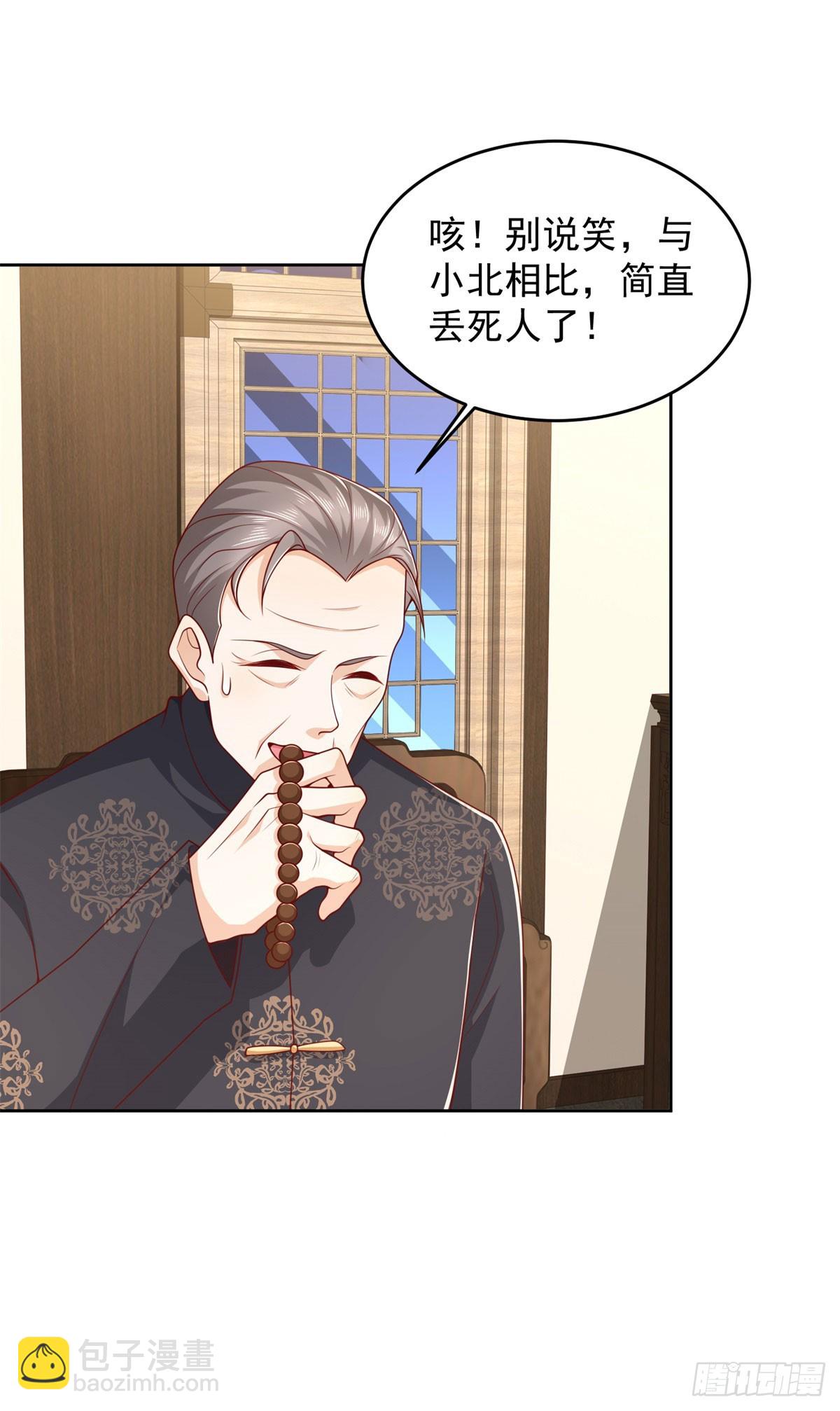 🍼都市最强战神 第11话 空坟 第28页