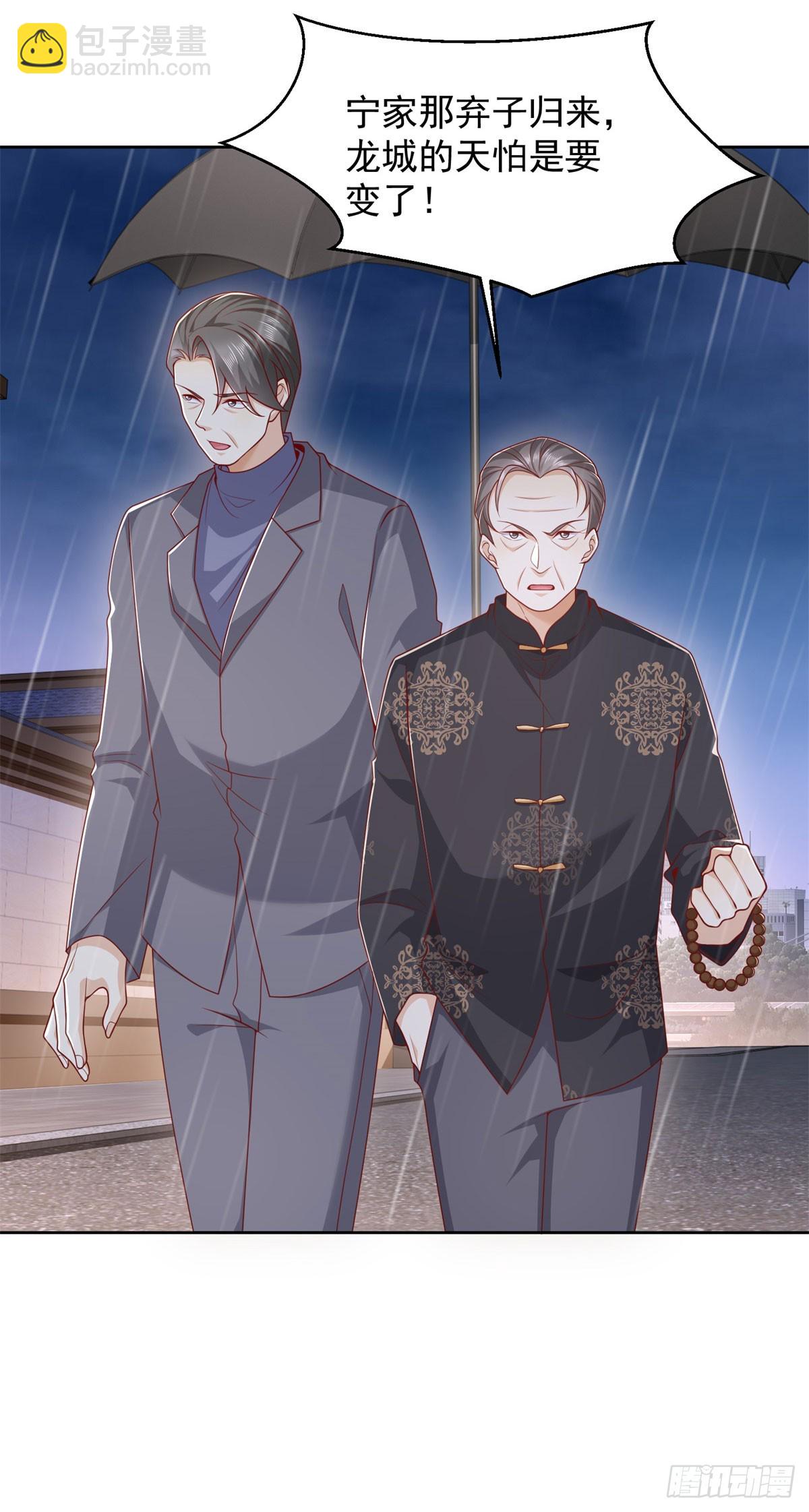 🍼都市最强战神 第11话 空坟 第32页