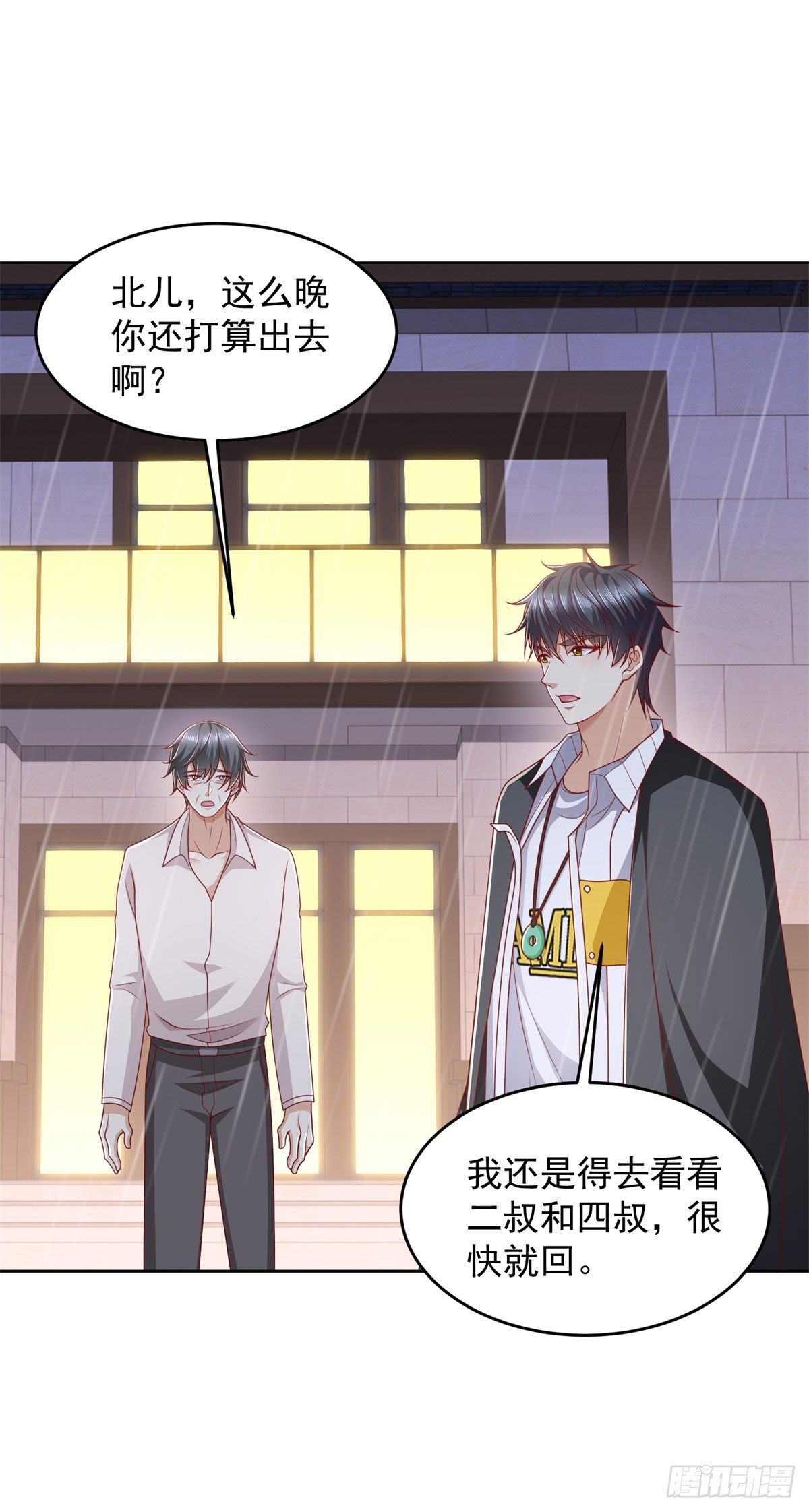 🍼都市最强战神 第11话 空坟 第33页