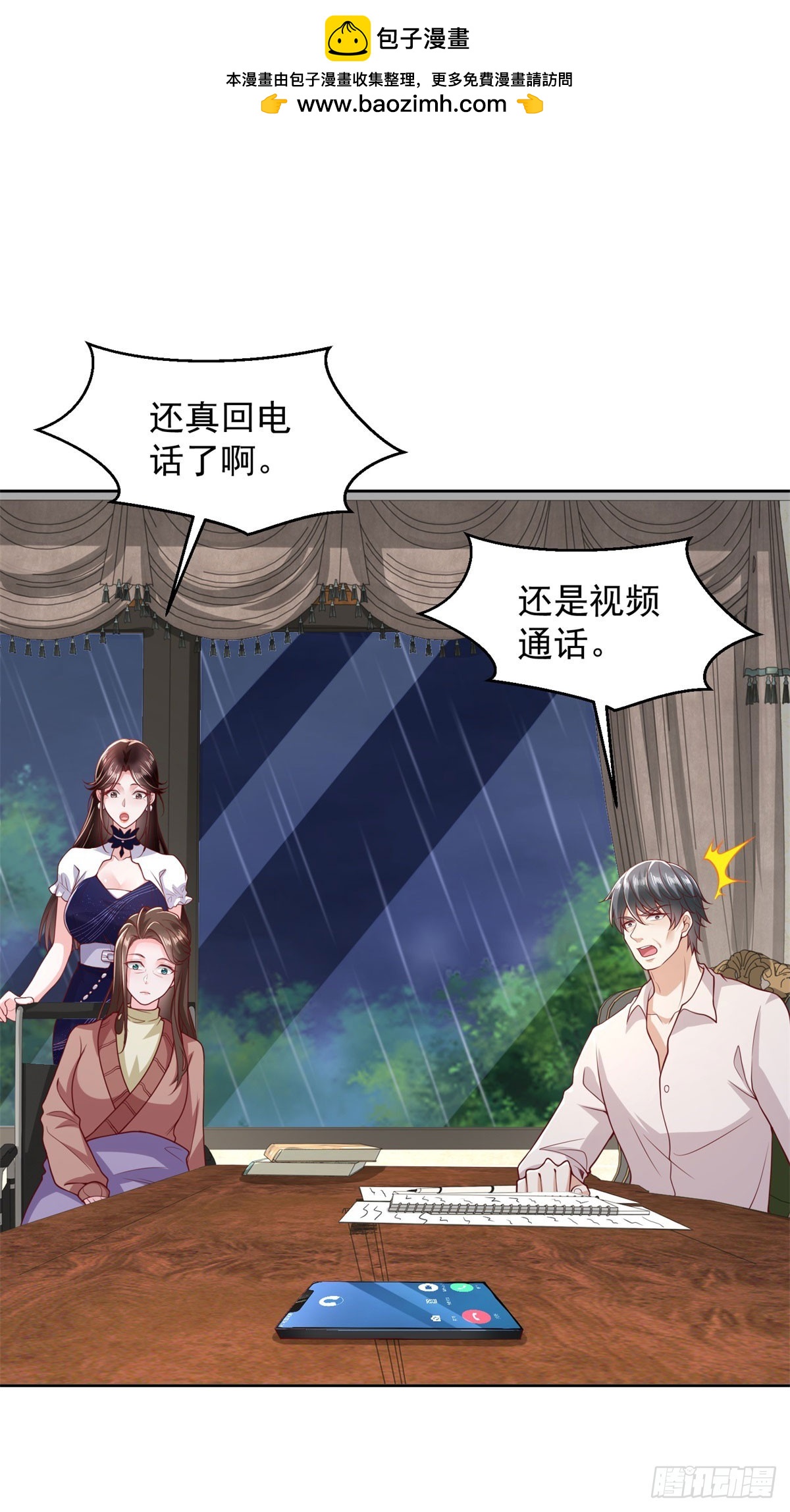 🍼都市最强战神 第13话 向首富借钱 第2页