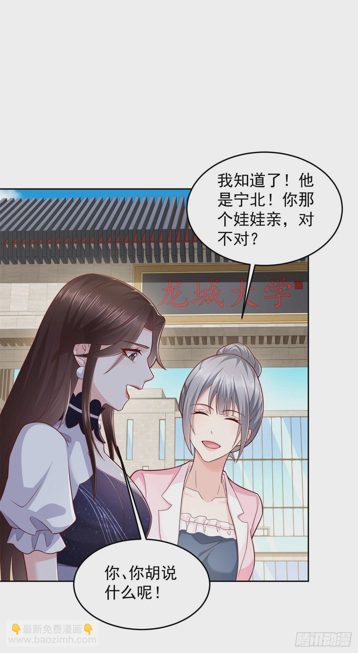 🍼都市最强战神 第13话 向首富借钱 第29页
