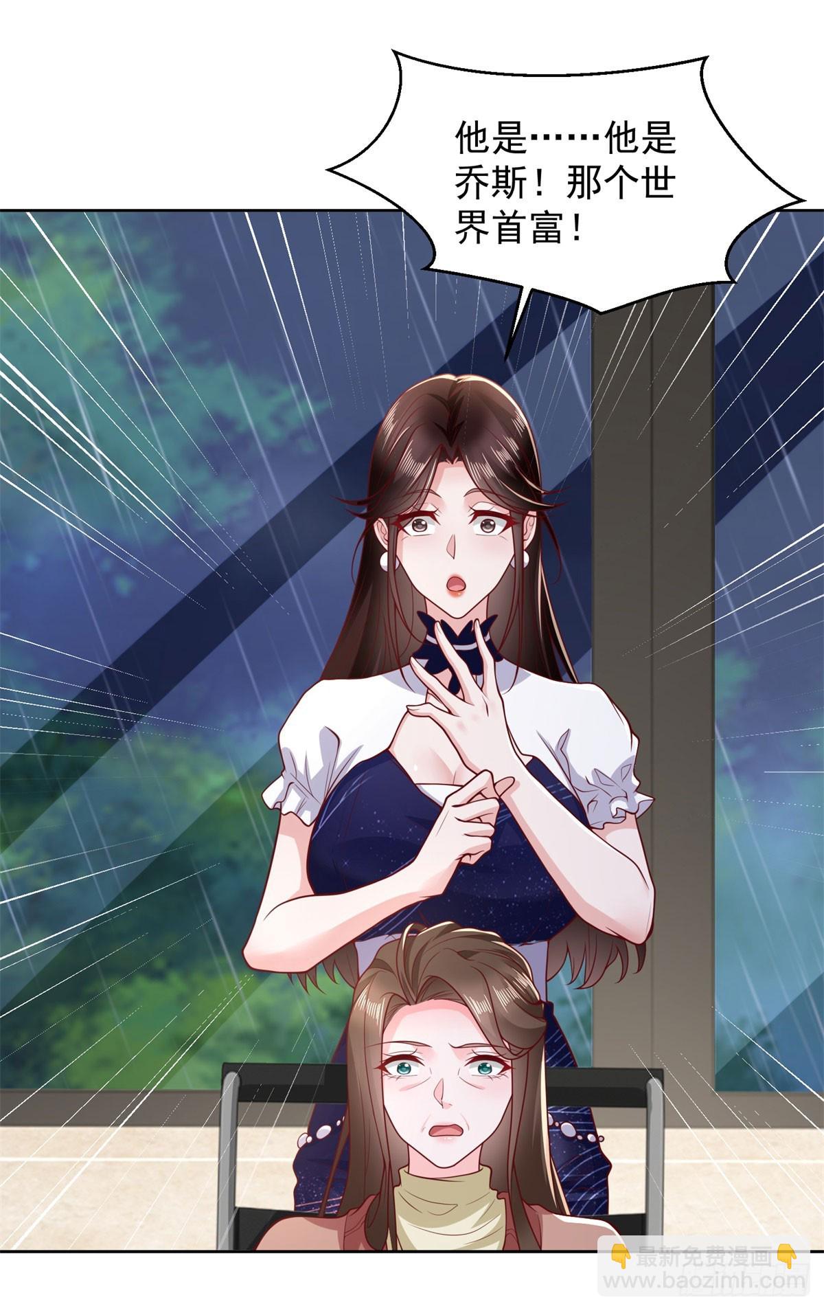 🍼都市最强战神 第13话 向首富借钱 第4页