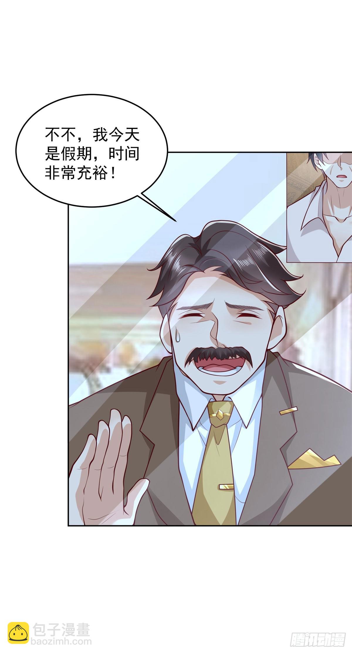 🍼都市最强战神 第13话 向首富借钱 第7页