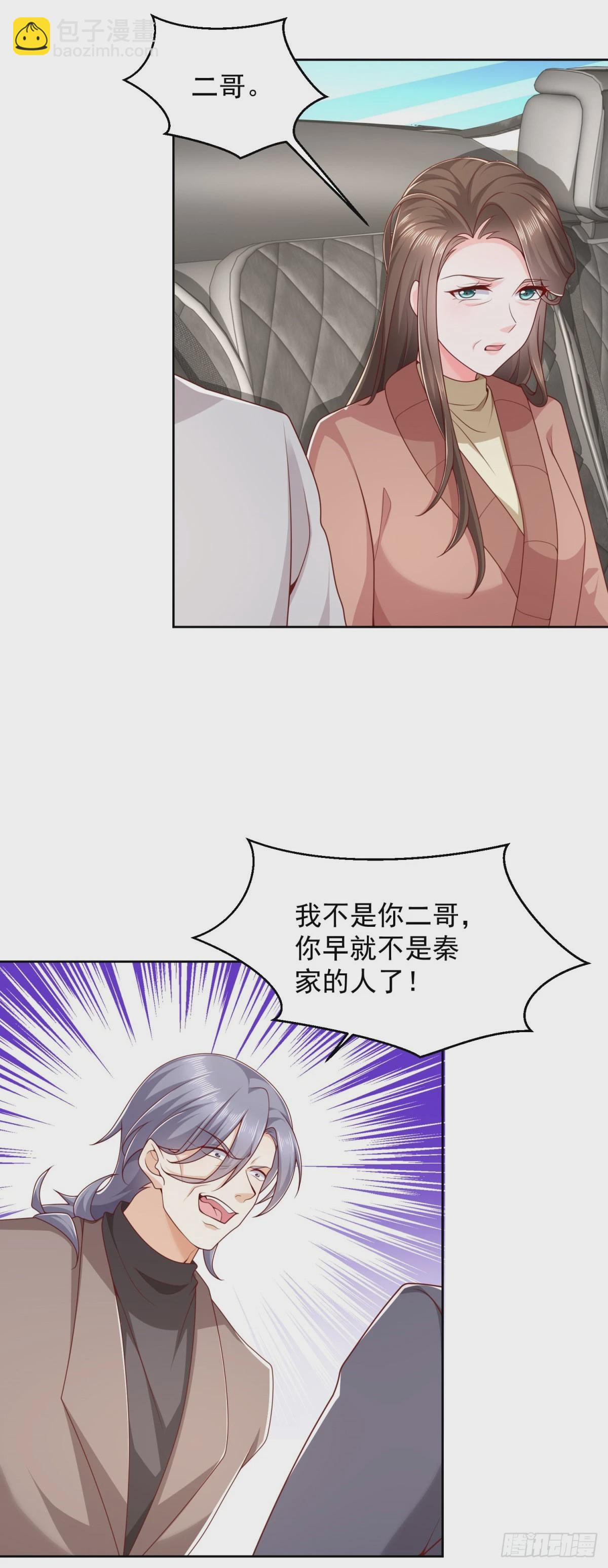 🍼都市最强战神 第15话 无情娘家 第25页