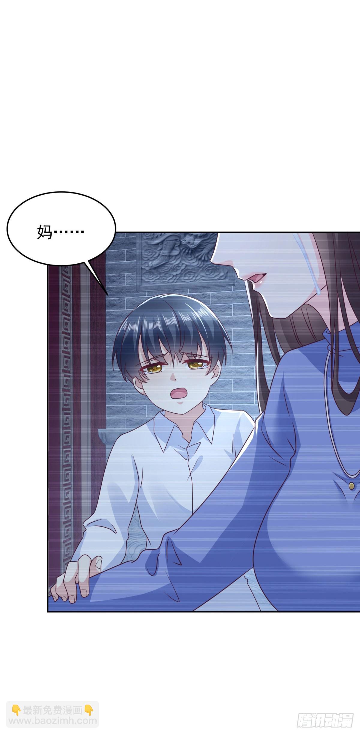 🍼都市最强战神 第15话 无情娘家 第4页