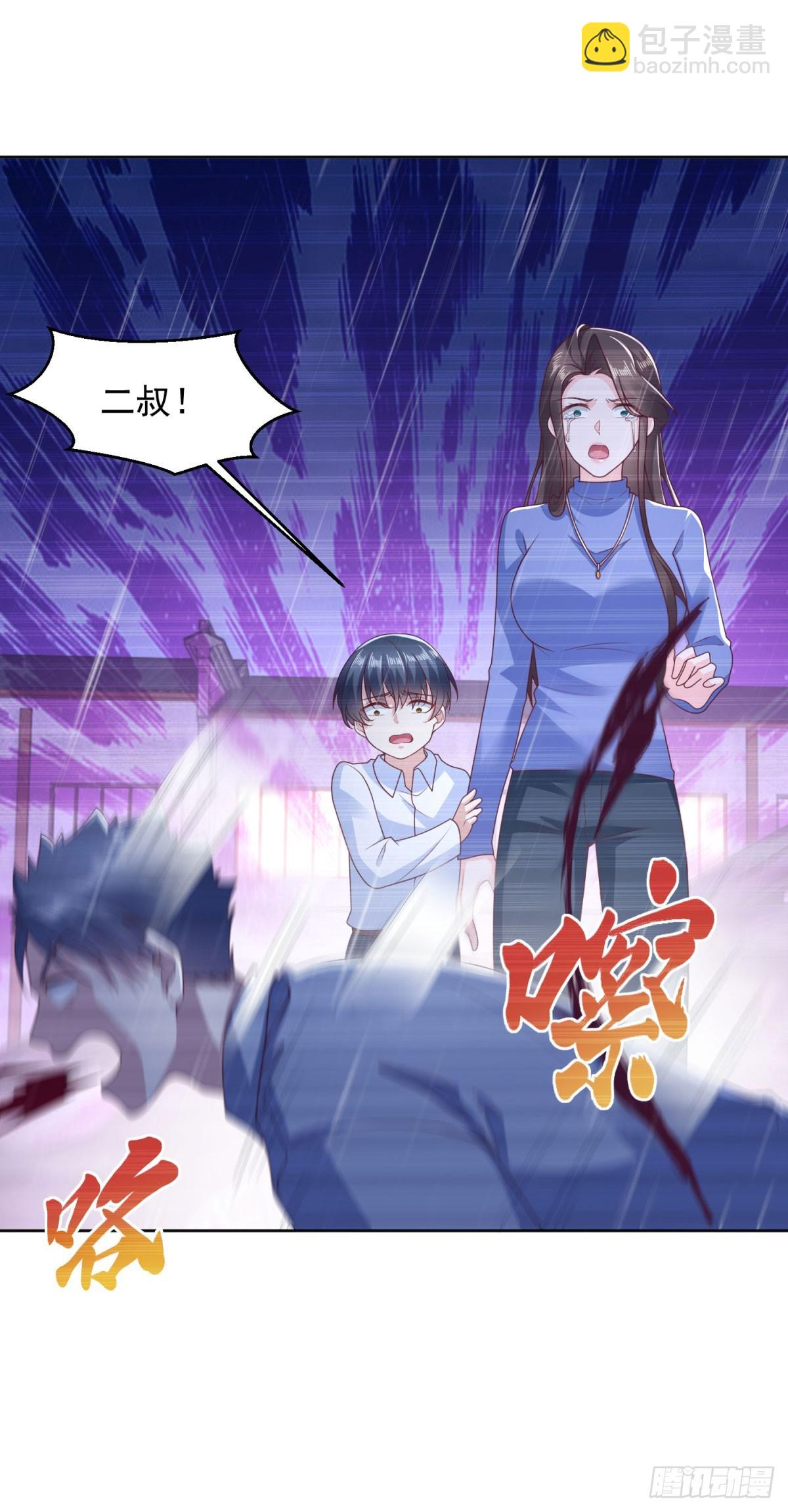 🍼都市最强战神 第15话 无情娘家 第9页