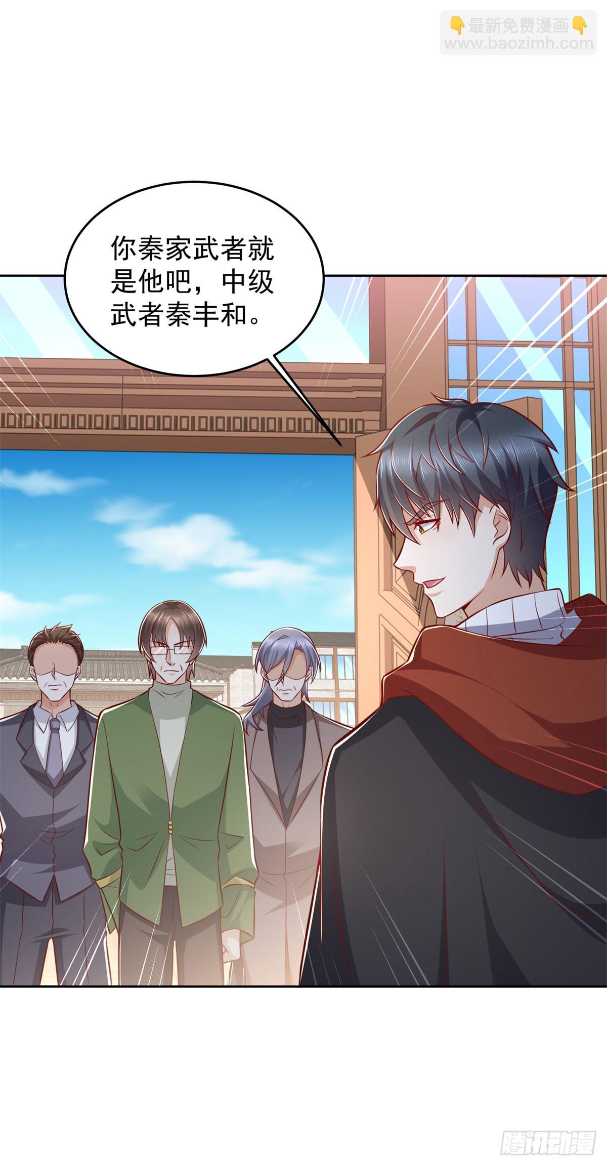 🍼都市最强战神 第17话 百分之一的股份 第32页
