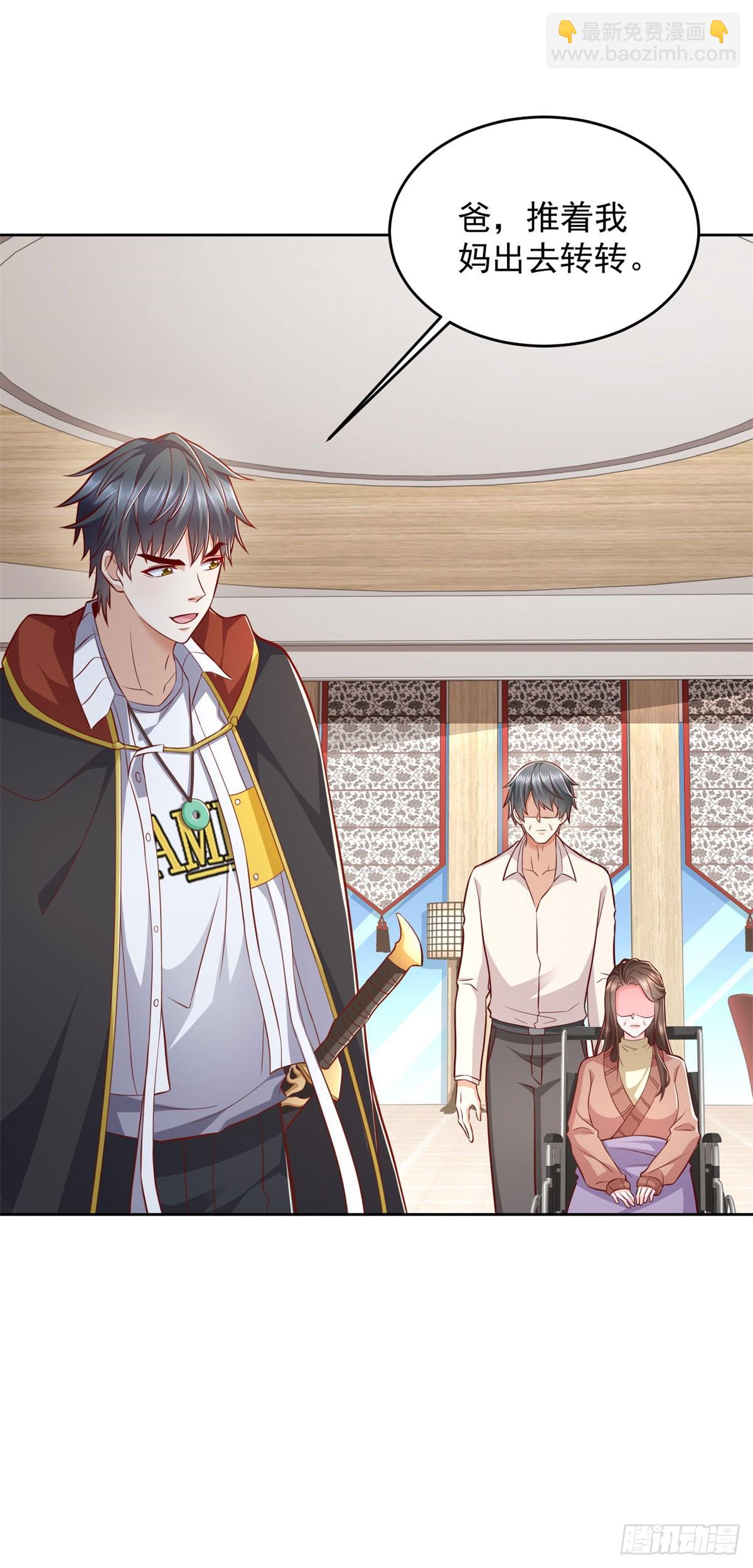 🍼都市最强战神 第17话 百分之一的股份 第33页