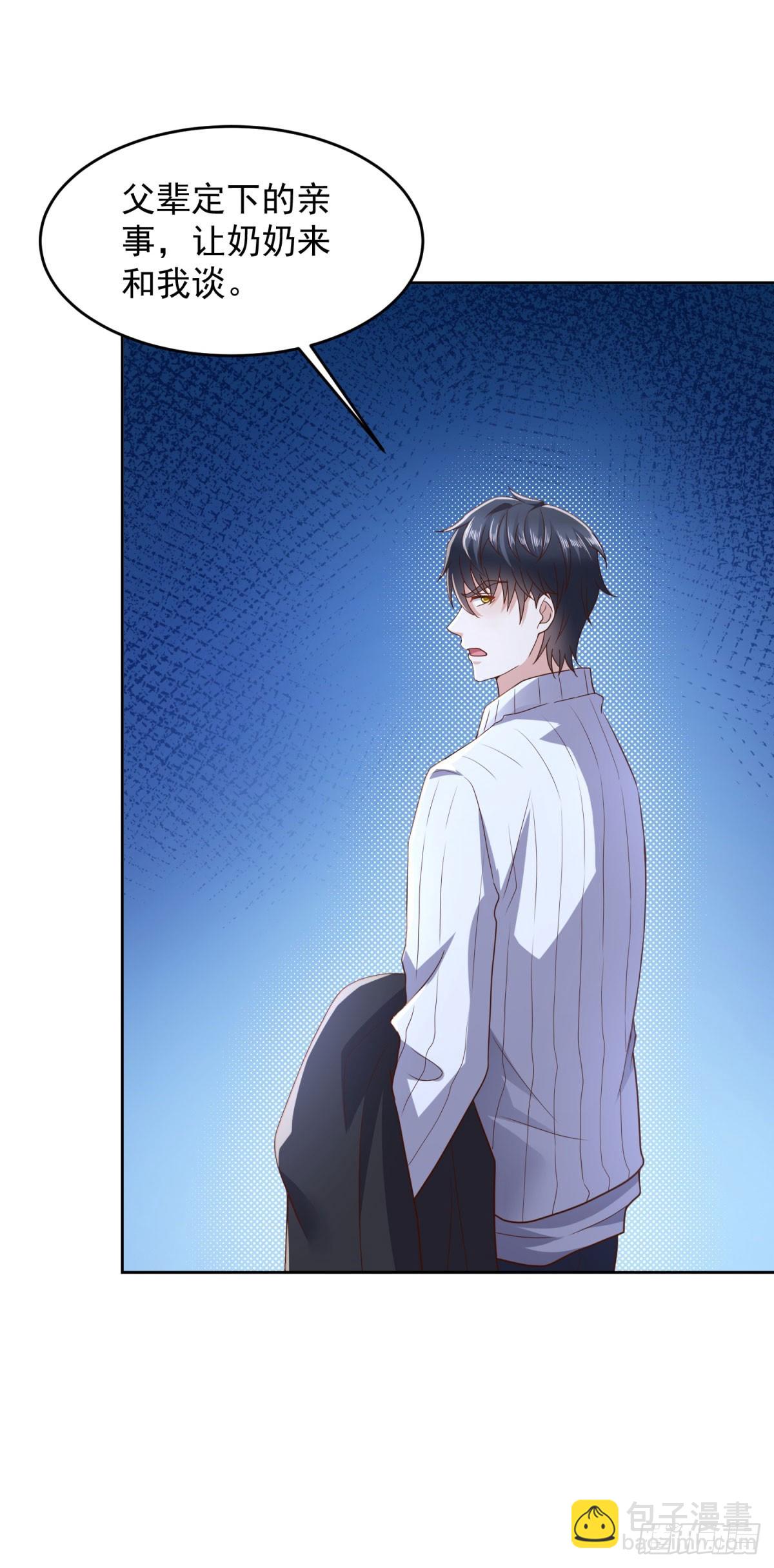 🍼都市最强战神 第19话 四叔活着？ 第11页