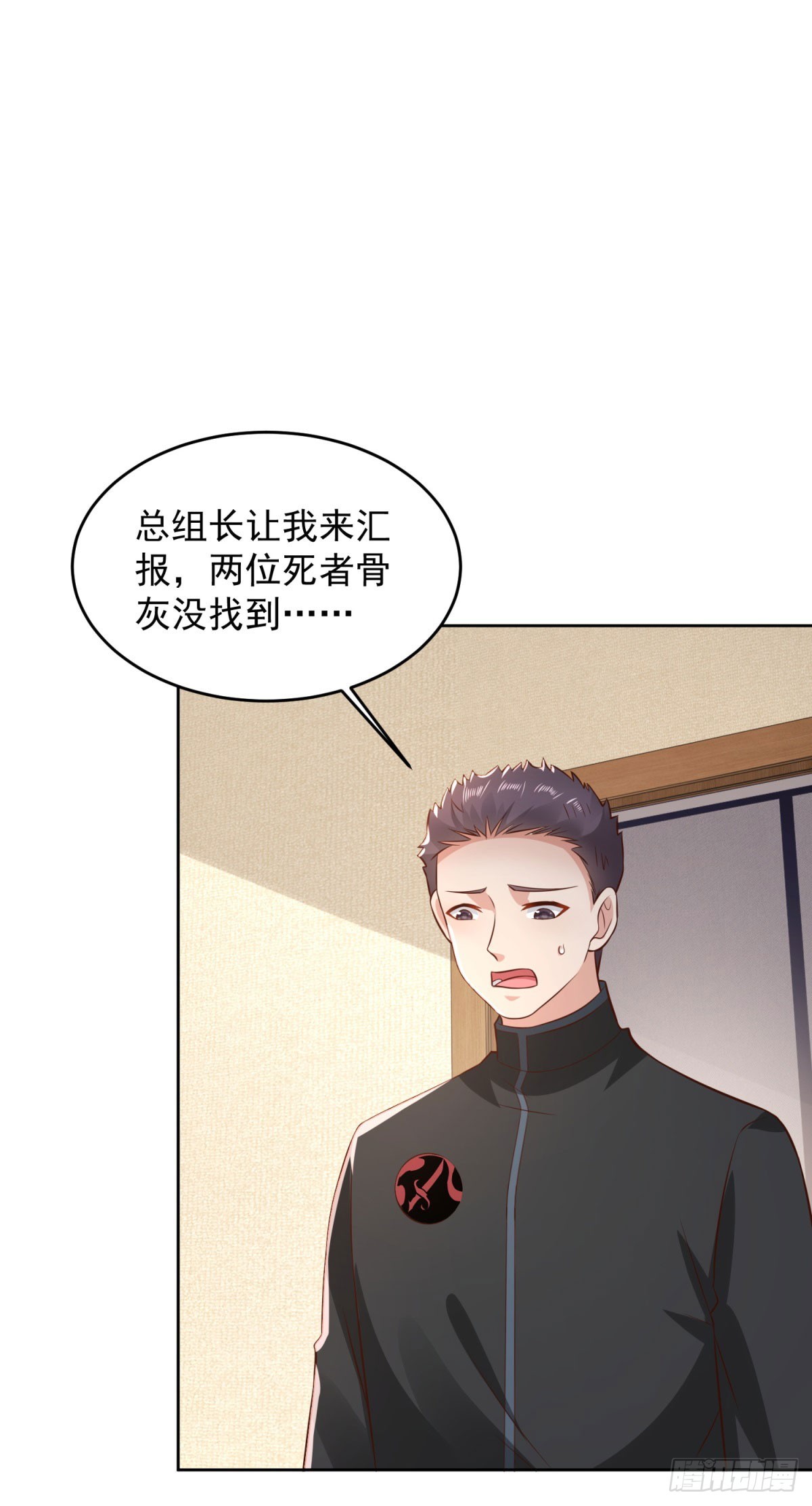 🍼都市最强战神 第19话 四叔活着？ 第16页