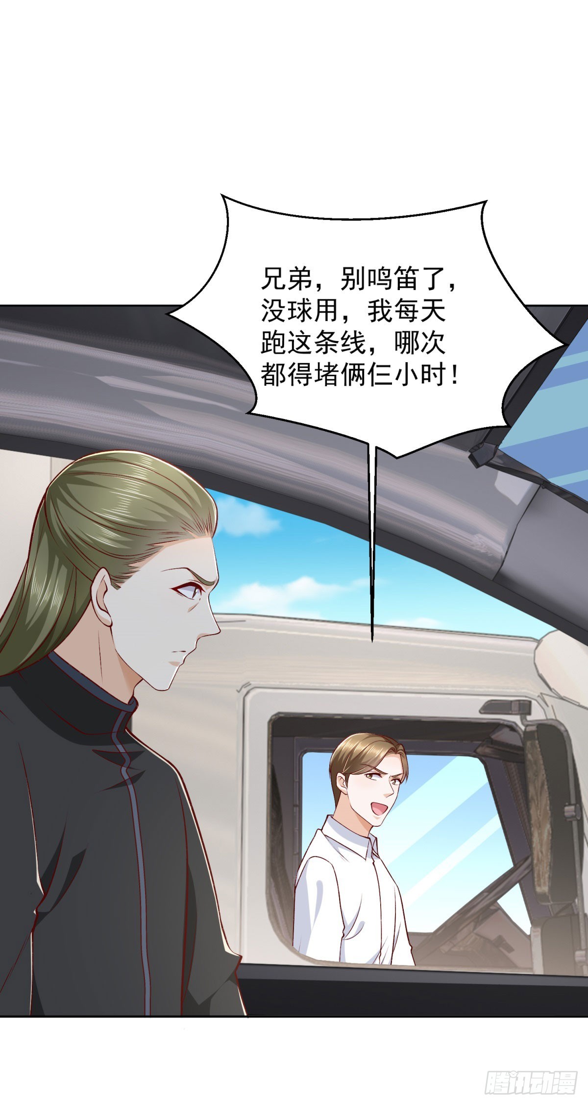 🍼都市最强战神 第19话 四叔活着？ 第28页