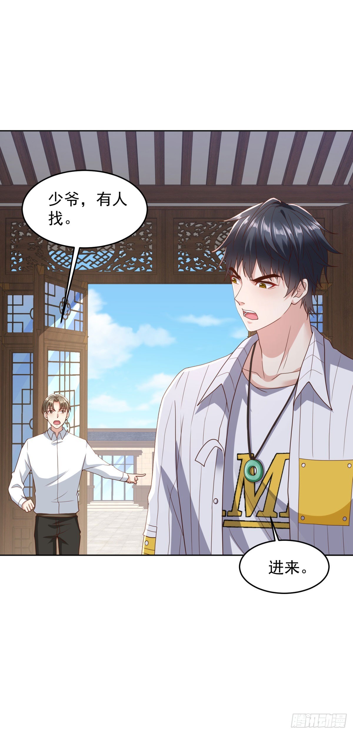 🍼都市最强战神 第19话 四叔活着？ 第3页
