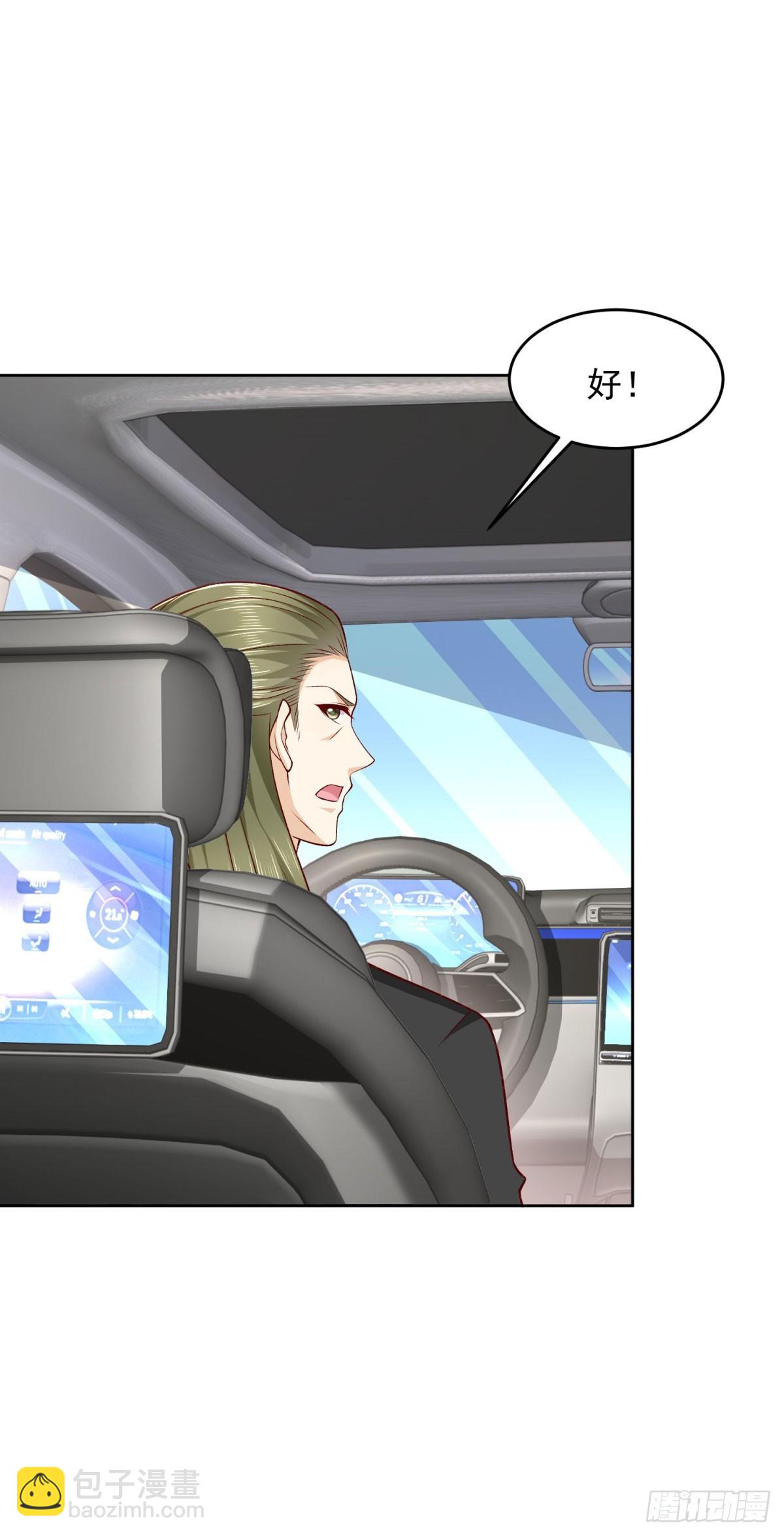 🍼都市最强战神 第19话 四叔活着？ 第32页