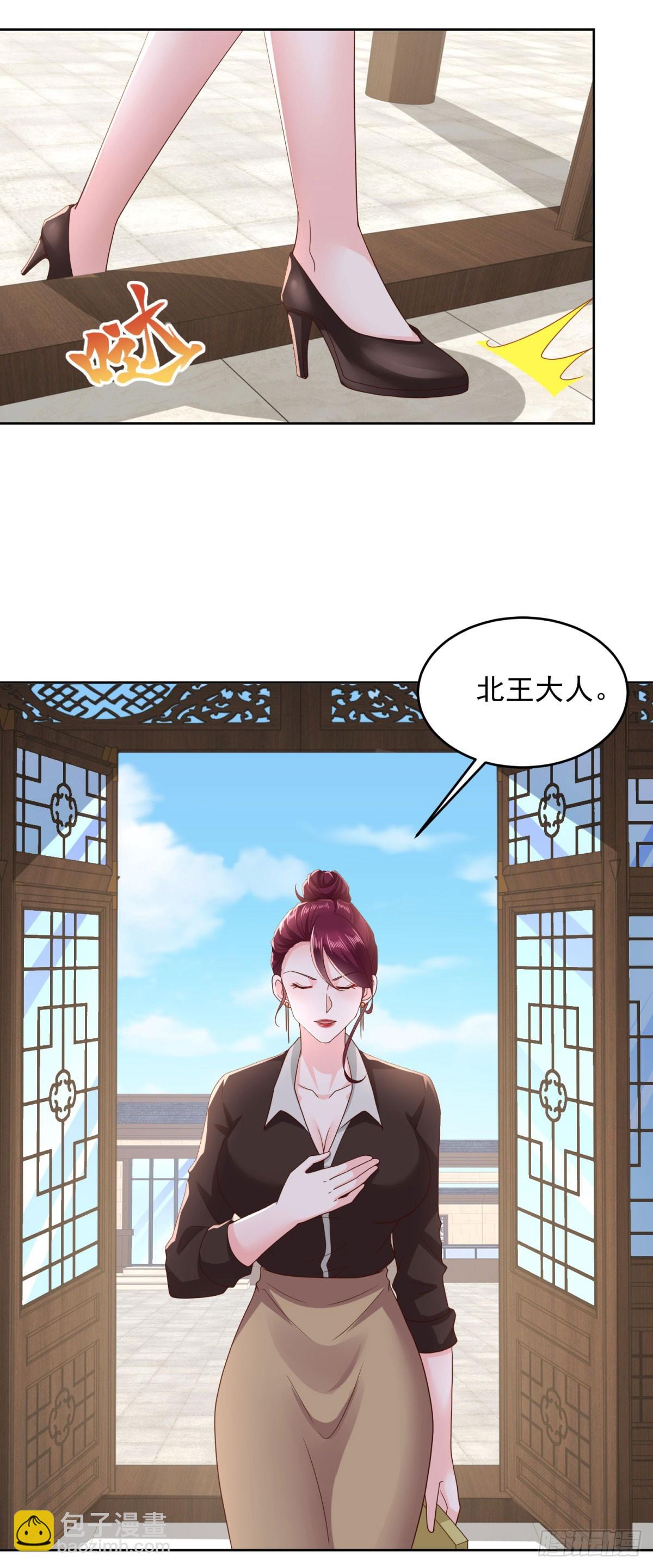 🍼都市最强战神 第19话 四叔活着？ 第4页