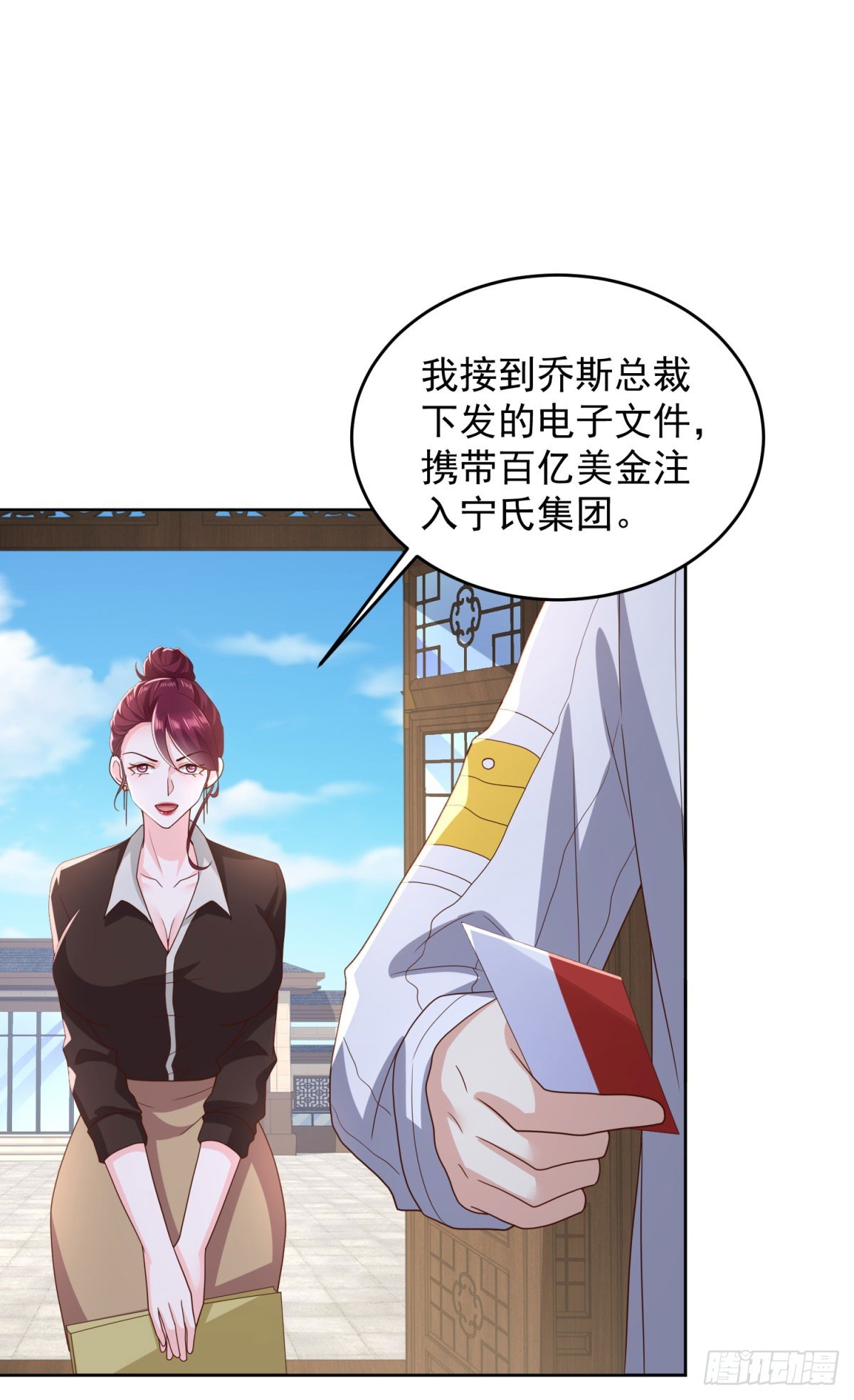 🍼都市最强战神 第19话 四叔活着？ 第7页