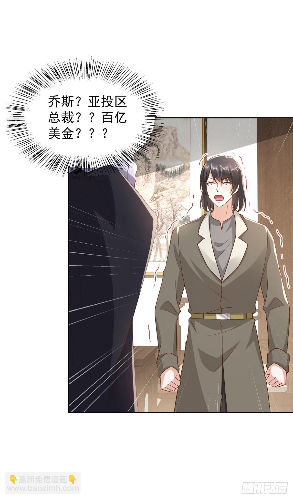 🍼都市最强战神 第19话 四叔活着？ 第8页