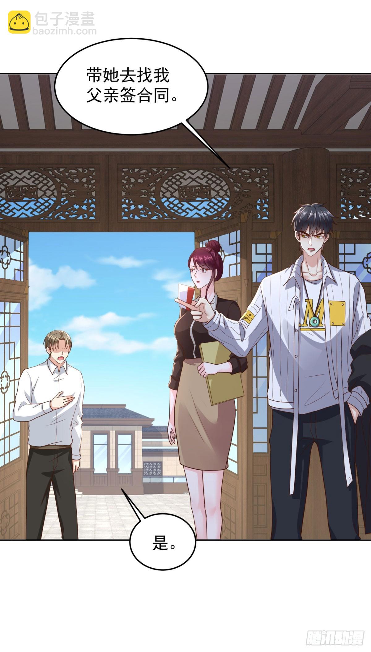 🍼都市最强战神 第19话 四叔活着？ 第9页