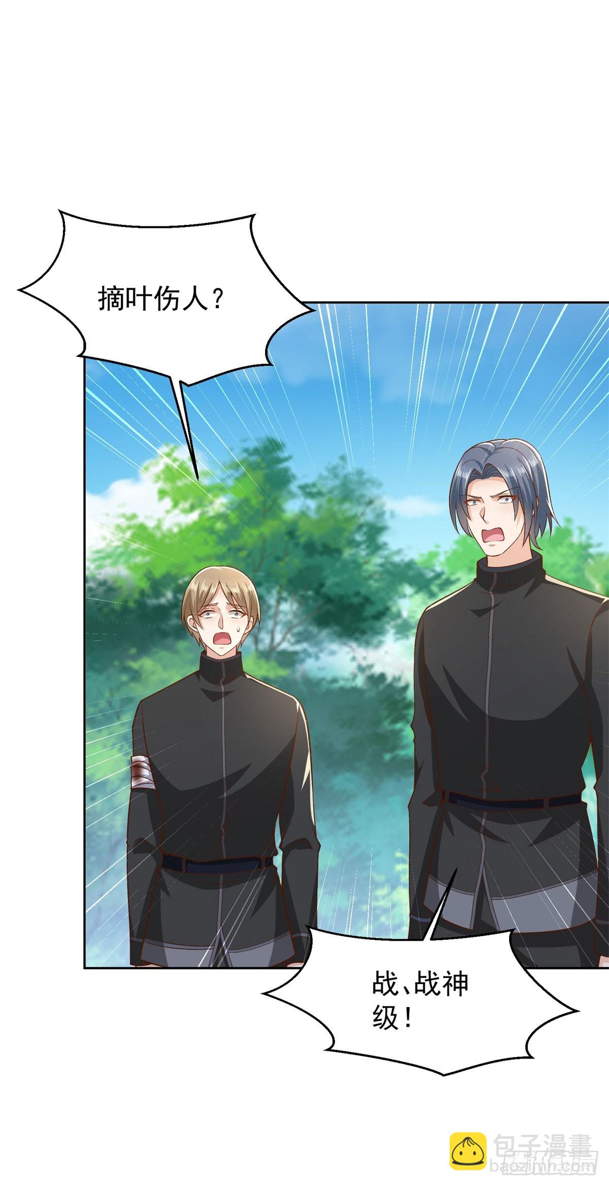 🍼都市最强战神 第21话 四叔宁沧殇 第11页