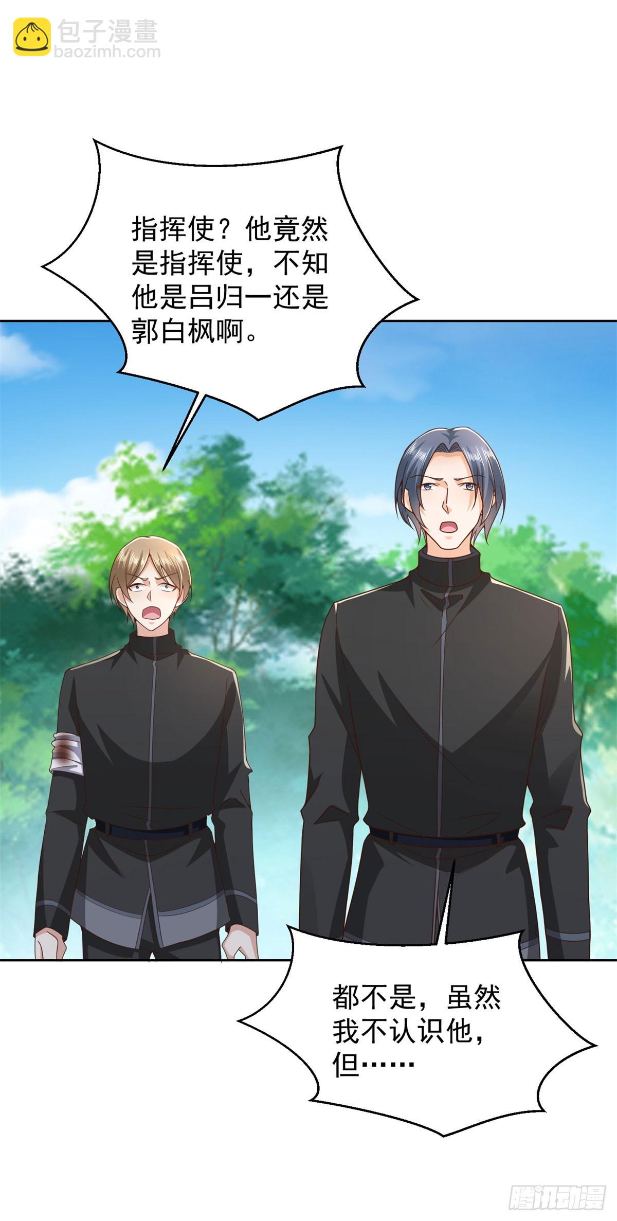 🍼都市最强战神 第21话 四叔宁沧殇 第13页