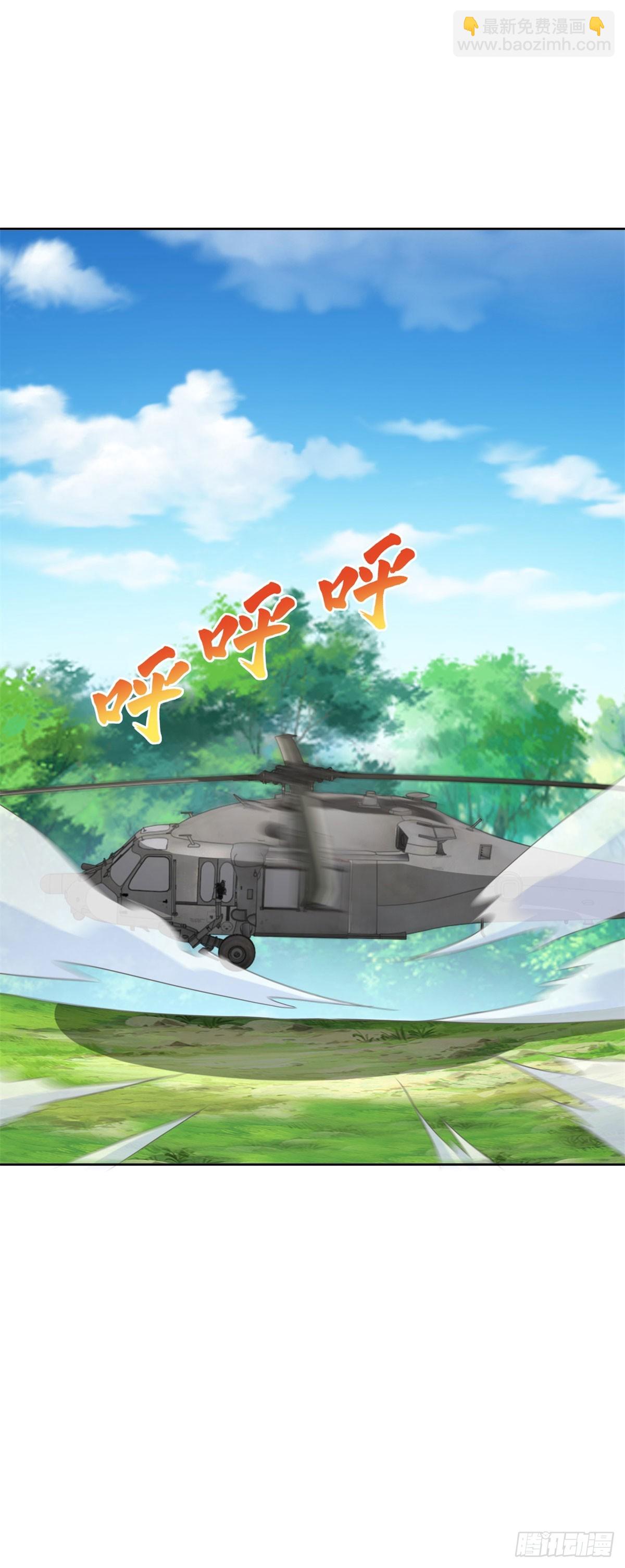 🍼都市最强战神 第21话 四叔宁沧殇 第16页