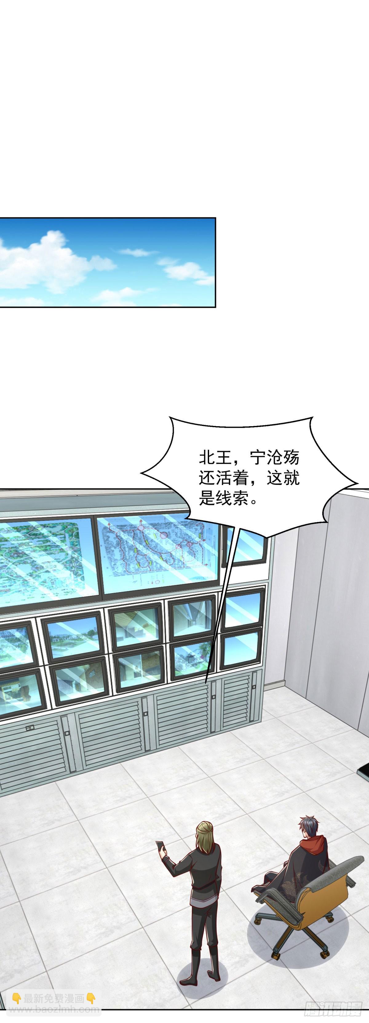 🍼都市最强战神 第21话 四叔宁沧殇 第17页