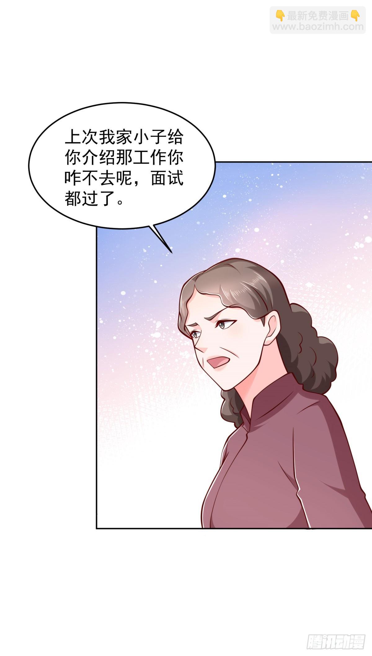 🍼都市最强战神 第21话 四叔宁沧殇 第23页