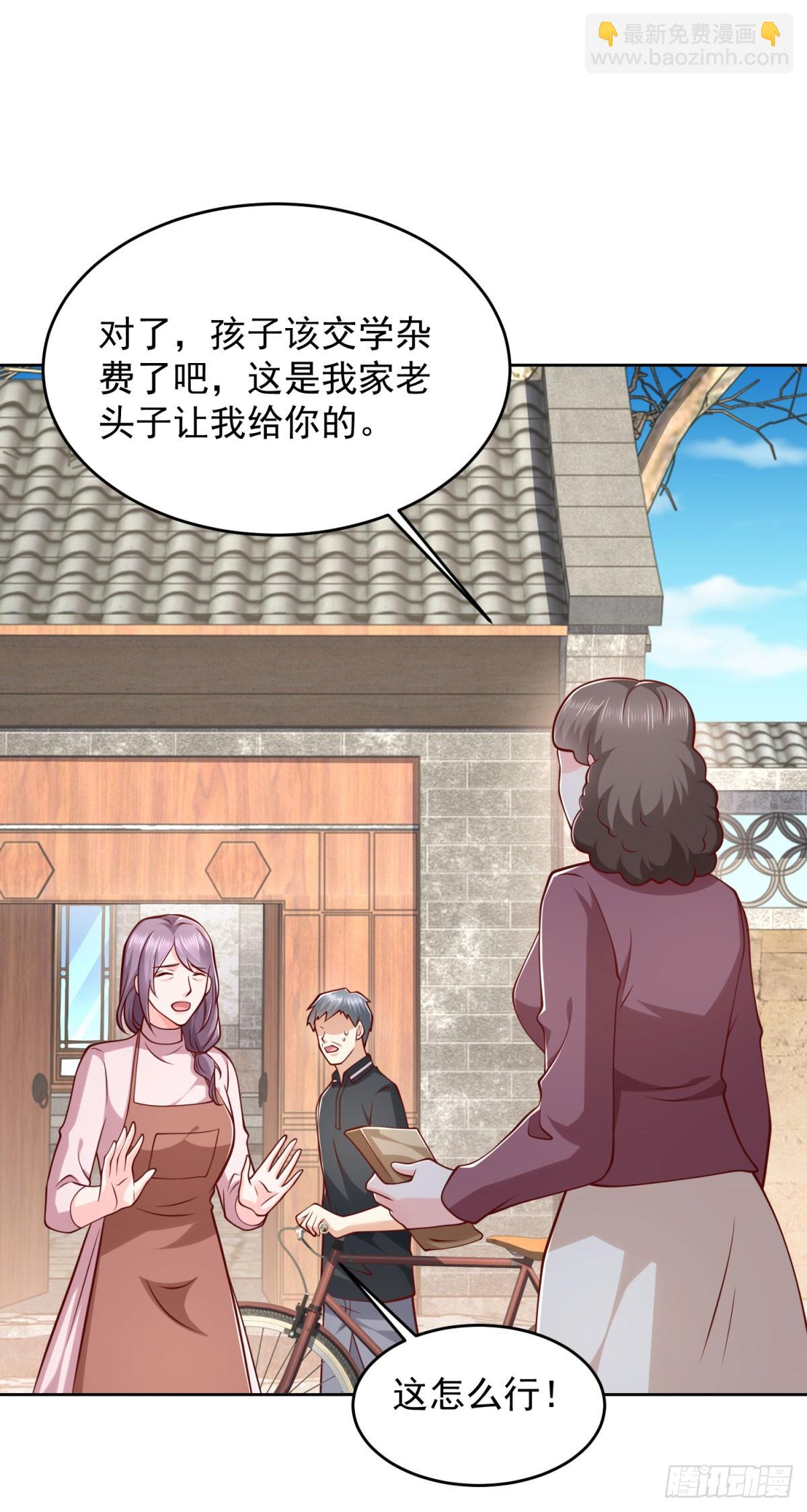 🍼都市最强战神 第21话 四叔宁沧殇 第25页